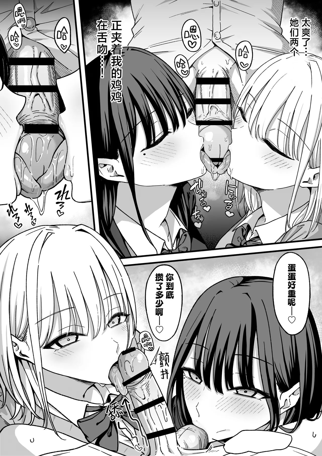 Page 8 of [Shirasudon] Houkago Hamedori Club ni Youkoso! | 欢迎来到放学后做爱录像俱乐部！[Chinese] [白杨汉化组]