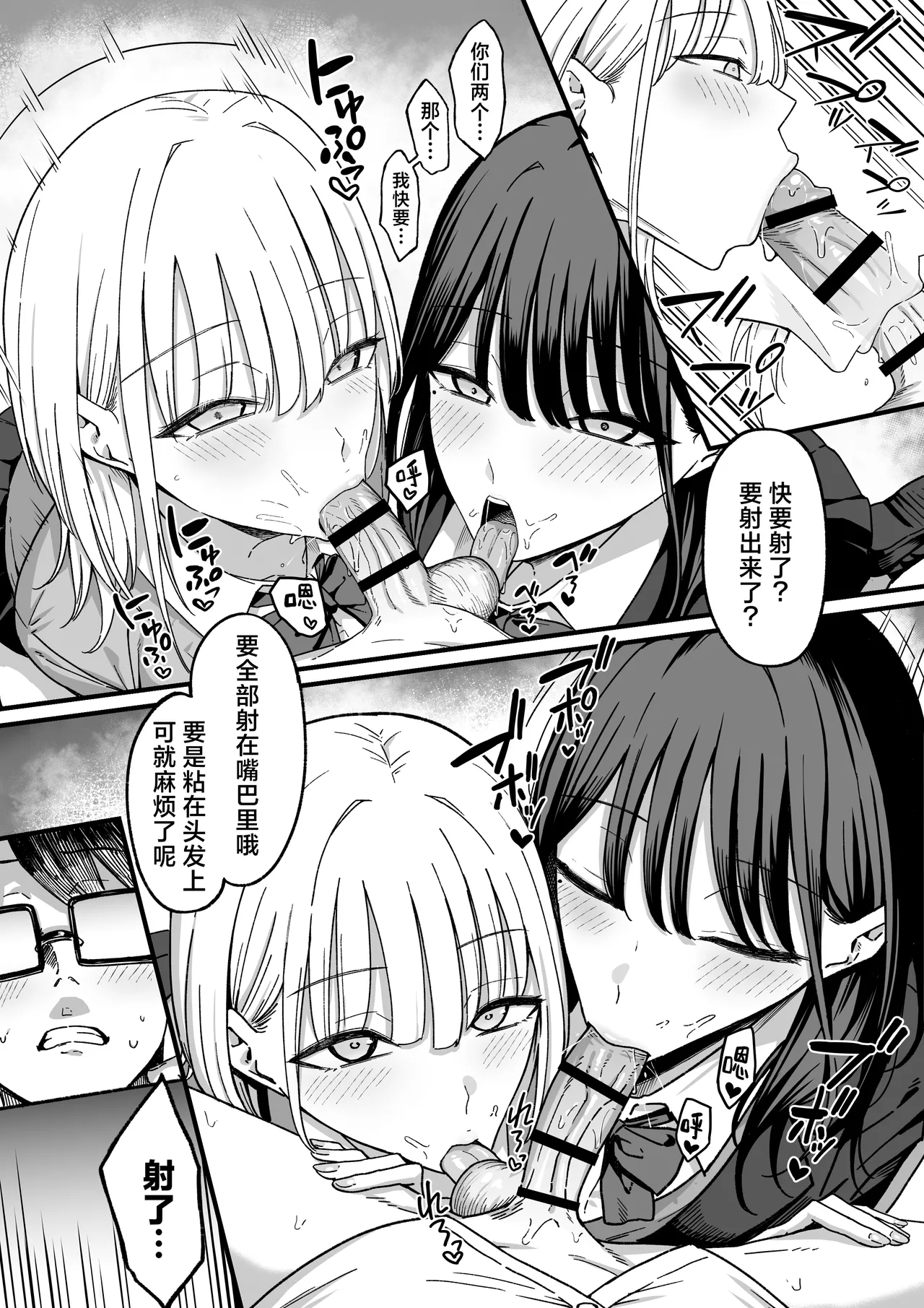 Page 9 of [Shirasudon] Houkago Hamedori Club ni Youkoso! | 欢迎来到放学后做爱录像俱乐部！[Chinese] [白杨汉化组]