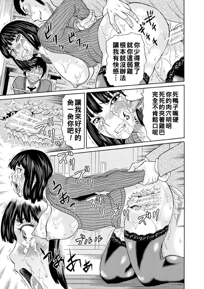 Page 175 of 新婚女教師犯す（Chinese）