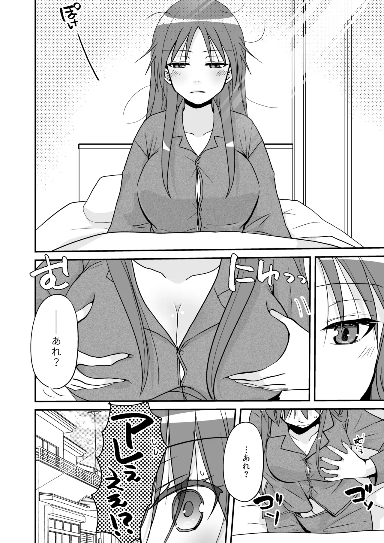 Page 3 of SEX Jisshuu Toujitsu ni Oredake Jotaikaa! ?
