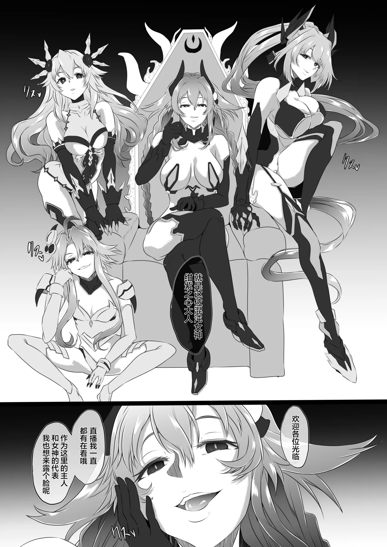 Page 45 of [CotesDeNoix (Cru)] Collapsing World another √chaos (Hyperdimension Neptunia) [Chinese] [心海汉化组] [Digital]