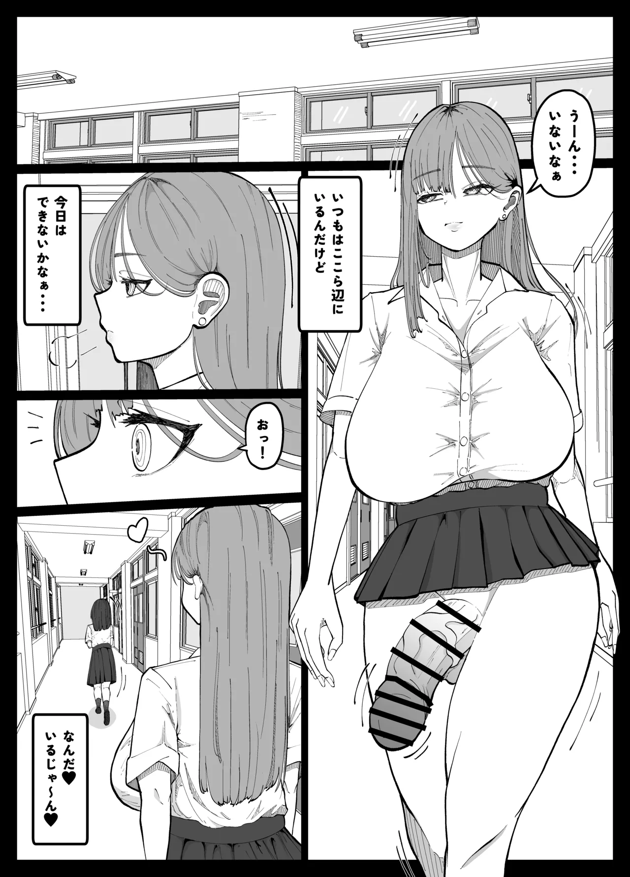 Page 2 of [Atafutafutaaba] Tomodachi ga Inai Inkya Chan wo Onaho ni Suru Futanari Gyaru no Hanashi