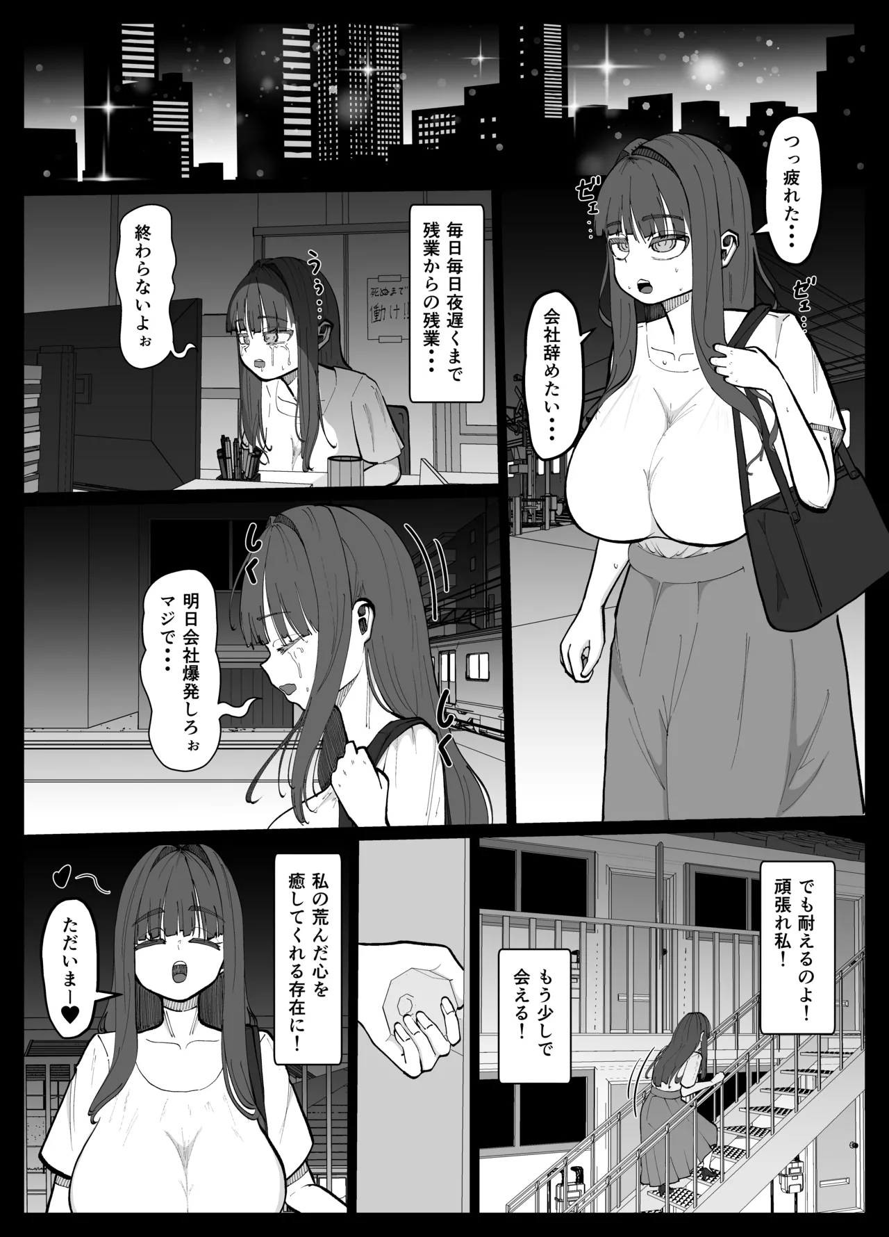 Page 2 of [Atafutafutaaba] Futanari Jinjuu Usapyon