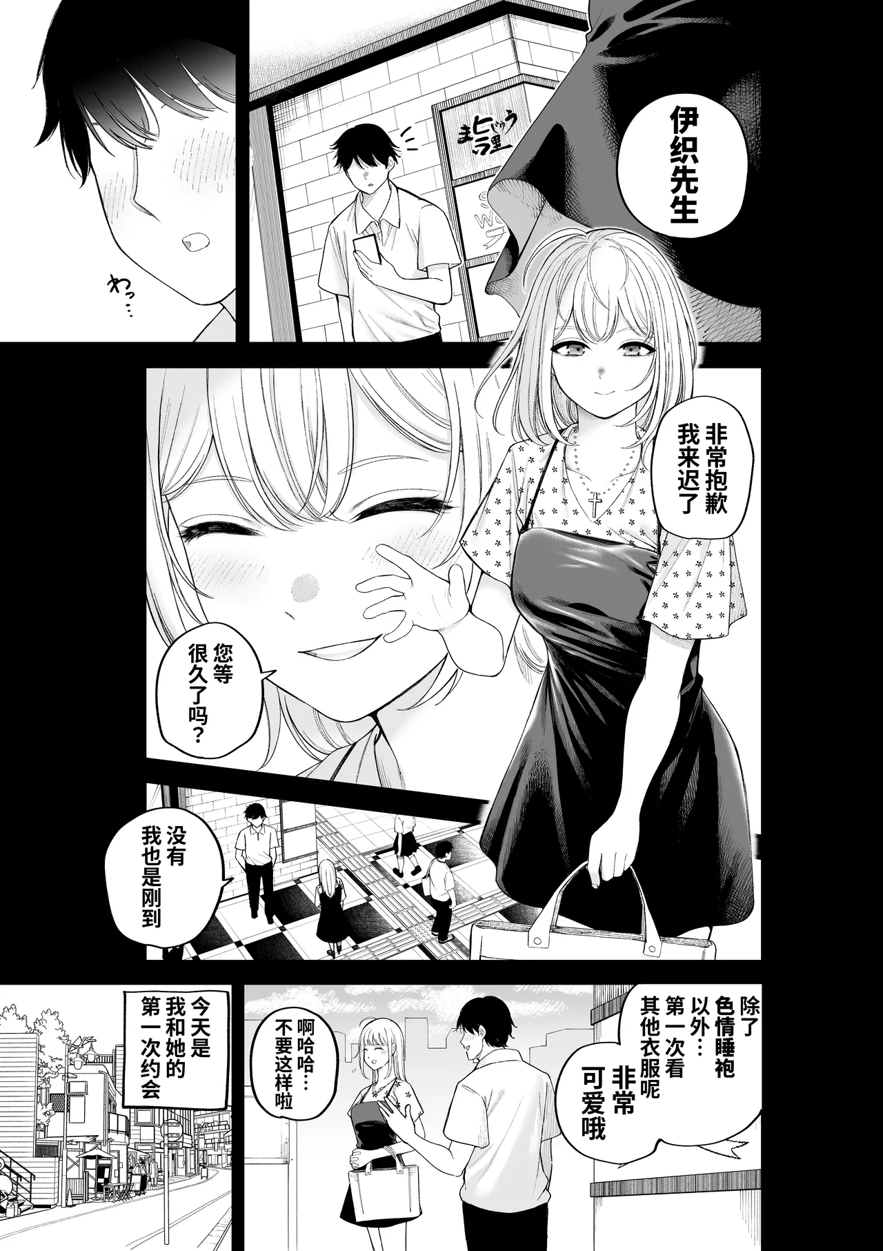 Page 3 of [Sujikoya (Sujiko)] Sister-san to Motto LoveHo de Daraku suru [Chinese] [clovers studio] [Digital]