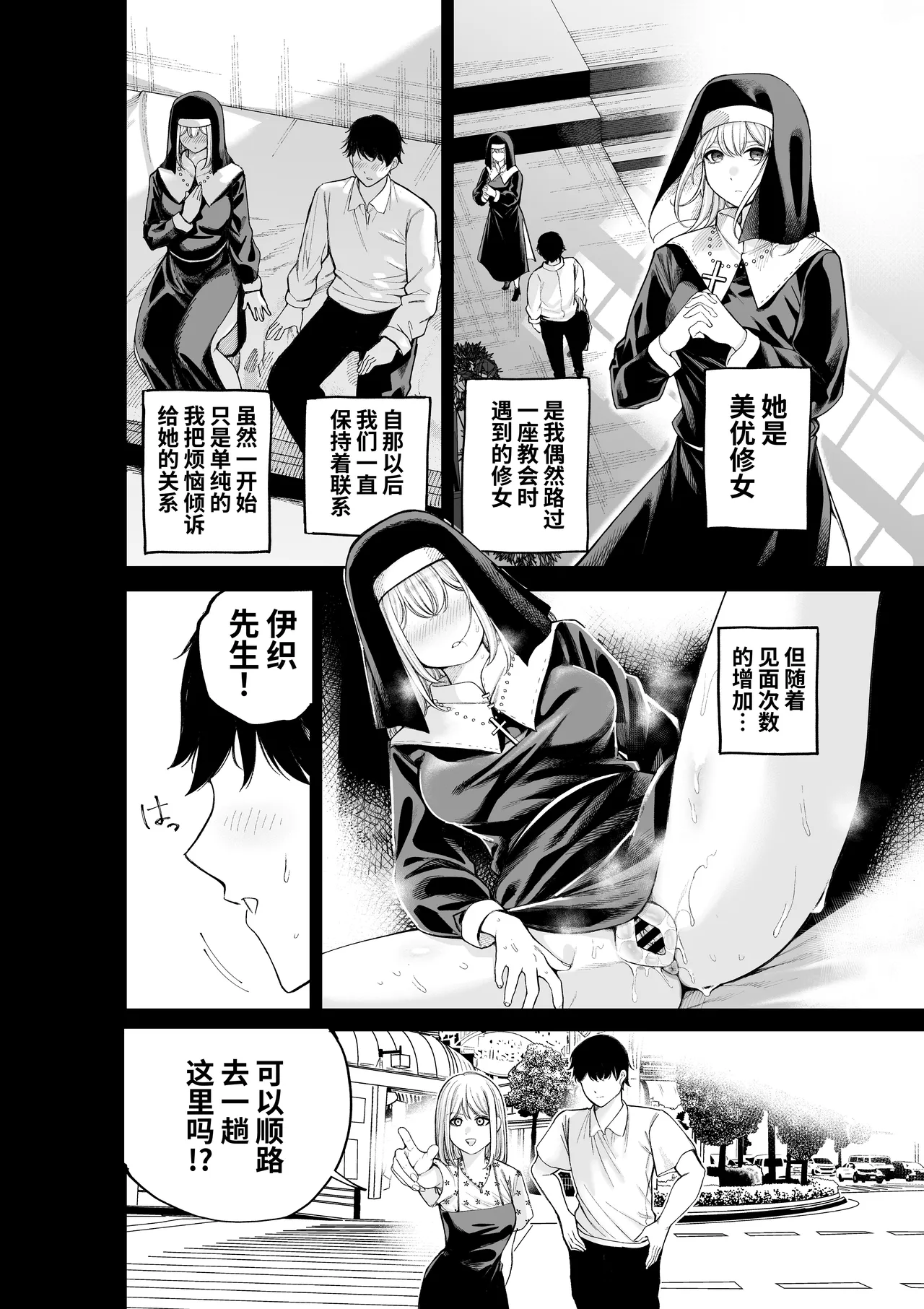 Page 4 of [Sujikoya (Sujiko)] Sister-san to Motto LoveHo de Daraku suru [Chinese] [clovers studio] [Digital]