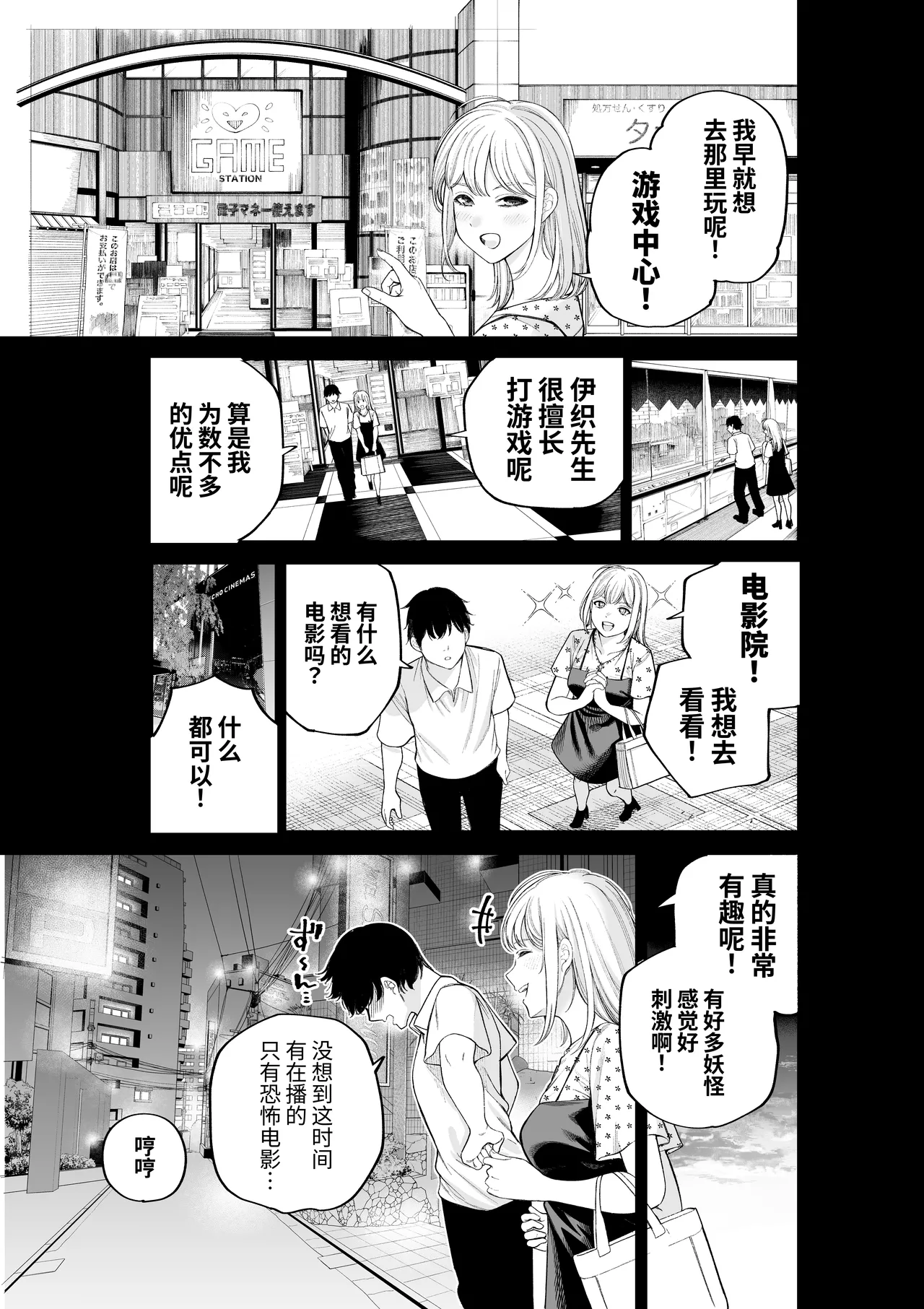 Page 5 of [Sujikoya (Sujiko)] Sister-san to Motto LoveHo de Daraku suru [Chinese] [clovers studio] [Digital]