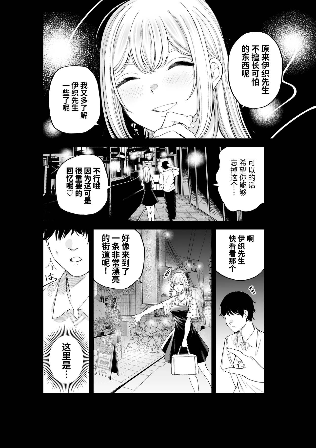 Page 6 of [Sujikoya (Sujiko)] Sister-san to Motto LoveHo de Daraku suru [Chinese] [clovers studio] [Digital]