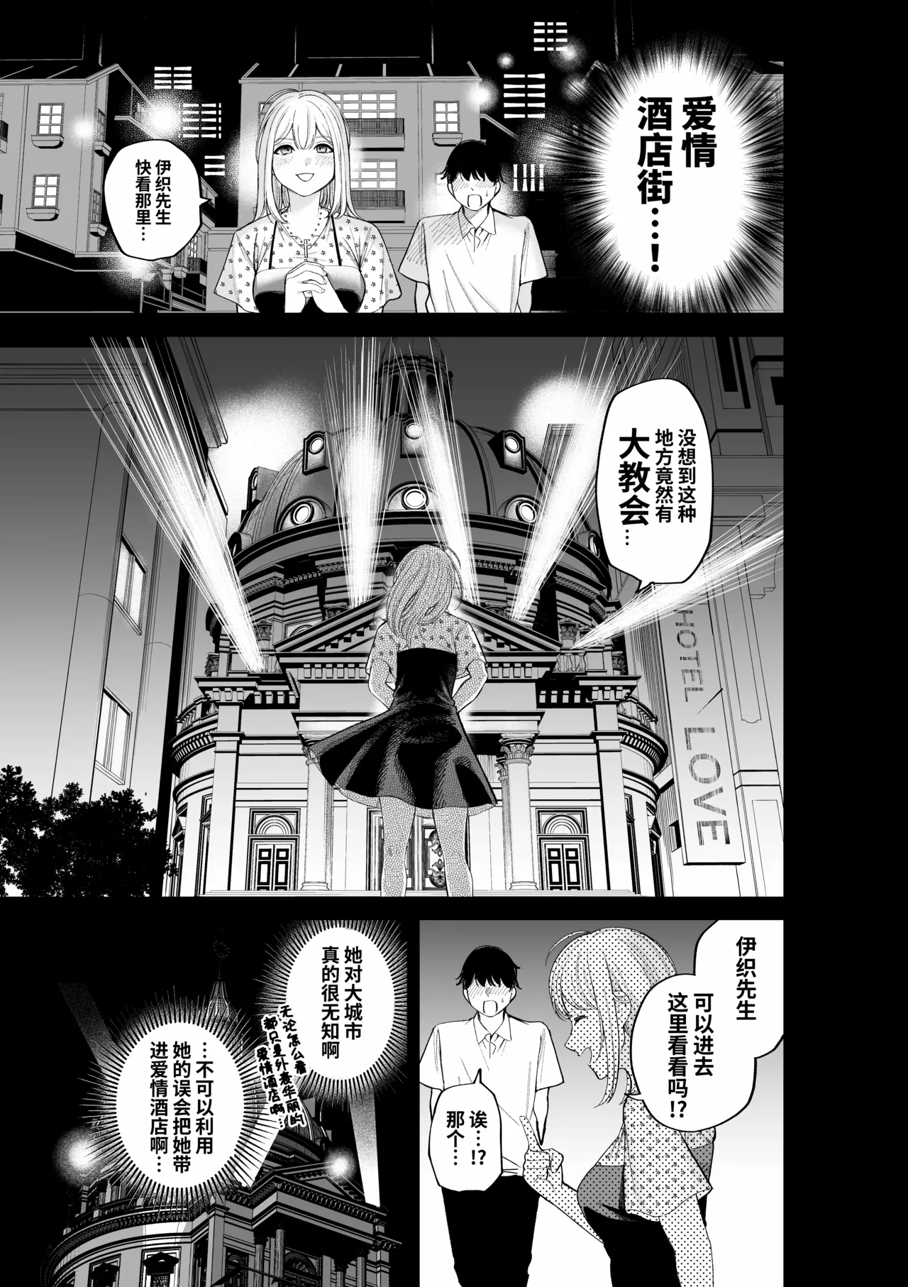 Page 7 of [Sujikoya (Sujiko)] Sister-san to Motto LoveHo de Daraku suru [Chinese] [clovers studio] [Digital]