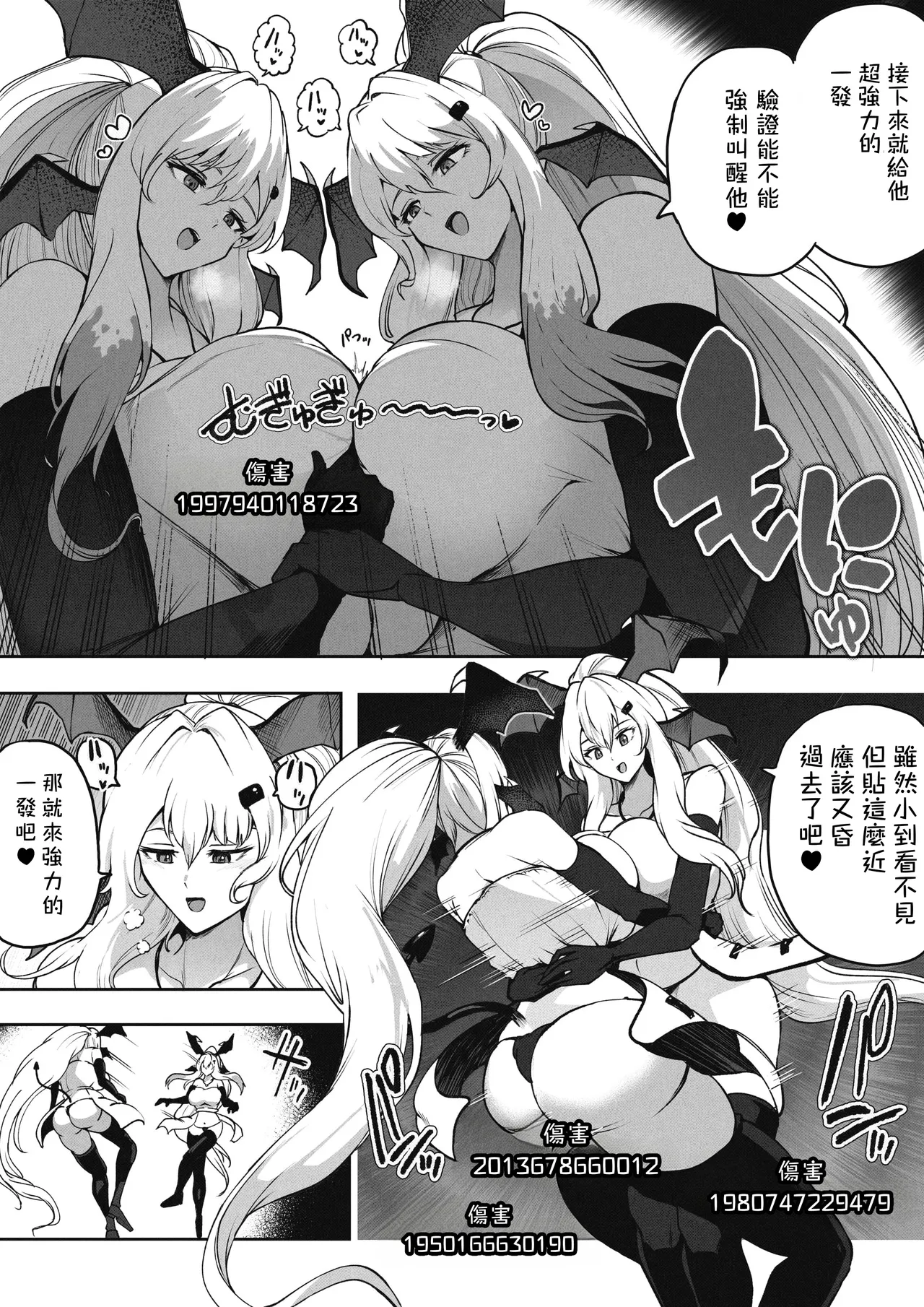 Page 45 of [Soryuu] OMEGA - Kasou Genjitsu Kakutou Game | 虛擬實境格鬥遊戲[Chinese][MTL]