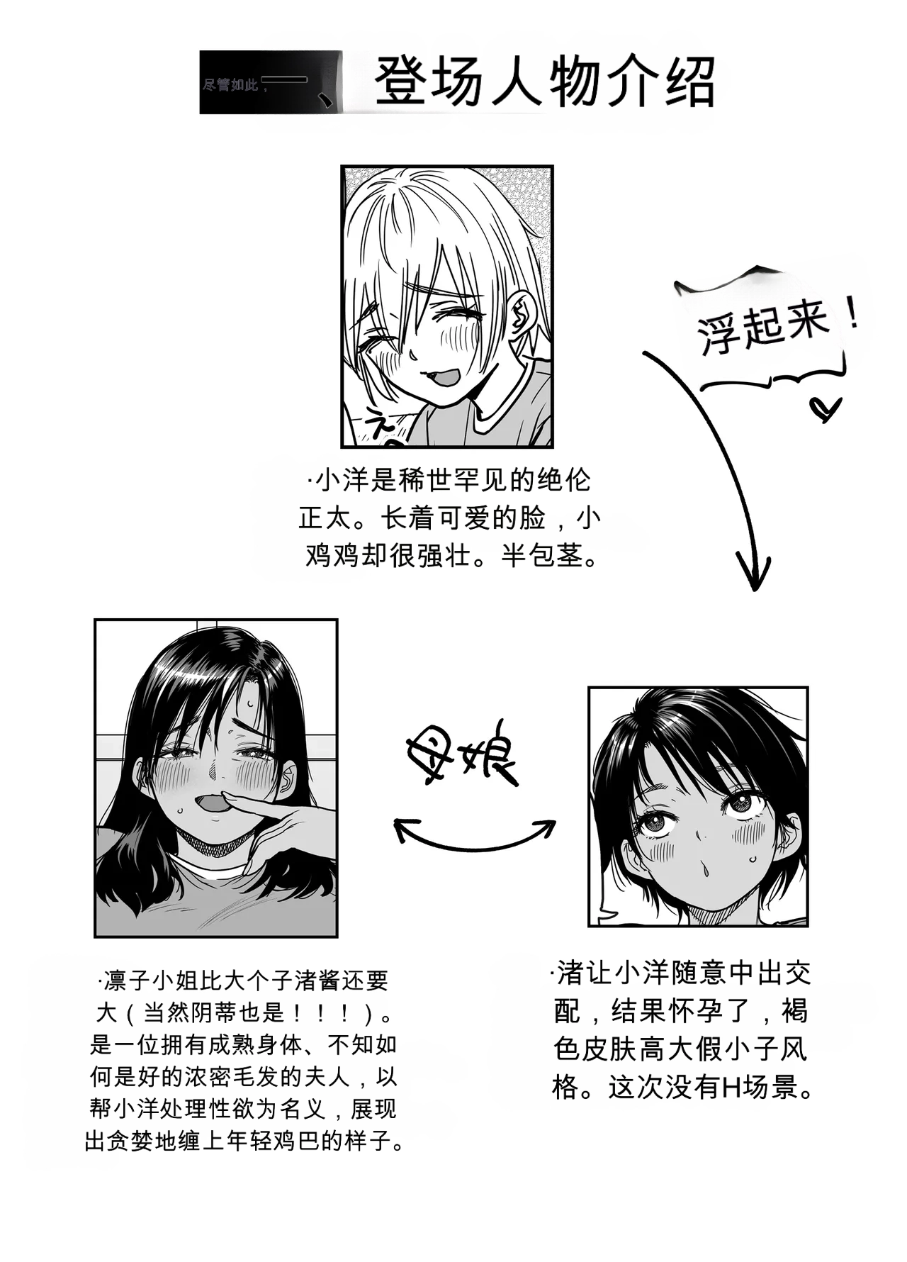 Page 2 of [Ishikarian (Maruyama Akira)] Tall, Tanned, Tomboyish! Nagisa-chan 3 — Since Pregnant Nagisa-chan Can't Do It, Nagisa's Hairy Mama Takes Care of the Sexual Relief: Sex Edition [English]