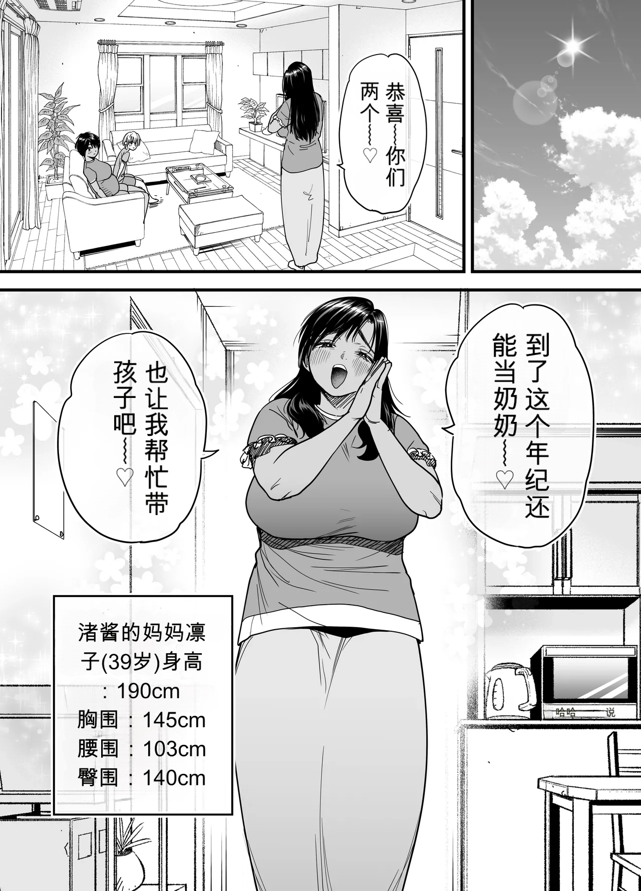 Page 3 of [Ishikarian (Maruyama Akira)] Tall, Tanned, Tomboyish! Nagisa-chan 3 — Since Pregnant Nagisa-chan Can't Do It, Nagisa's Hairy Mama Takes Care of the Sexual Relief: Sex Edition [English]
