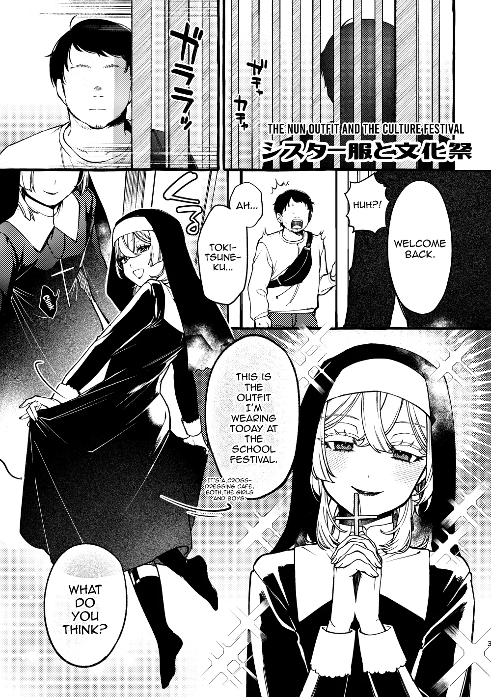 Page 2 of [Totemo Zako (Sugoku Zako)] C102 Kaijou Gentei Hon [English] [mysterymeat3] [Digital]