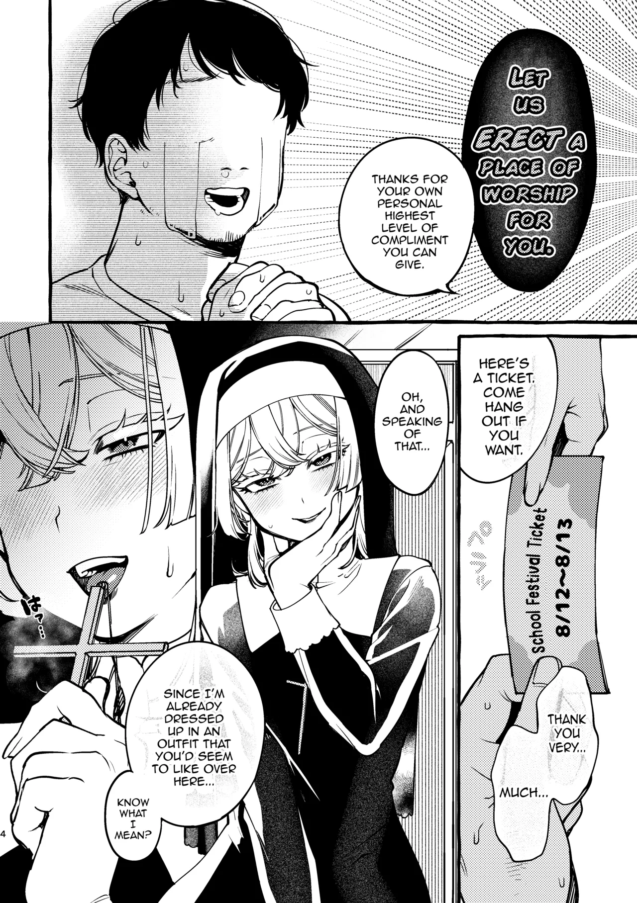 Page 3 of [Totemo Zako (Sugoku Zako)] C102 Kaijou Gentei Hon [English] [mysterymeat3] [Digital]