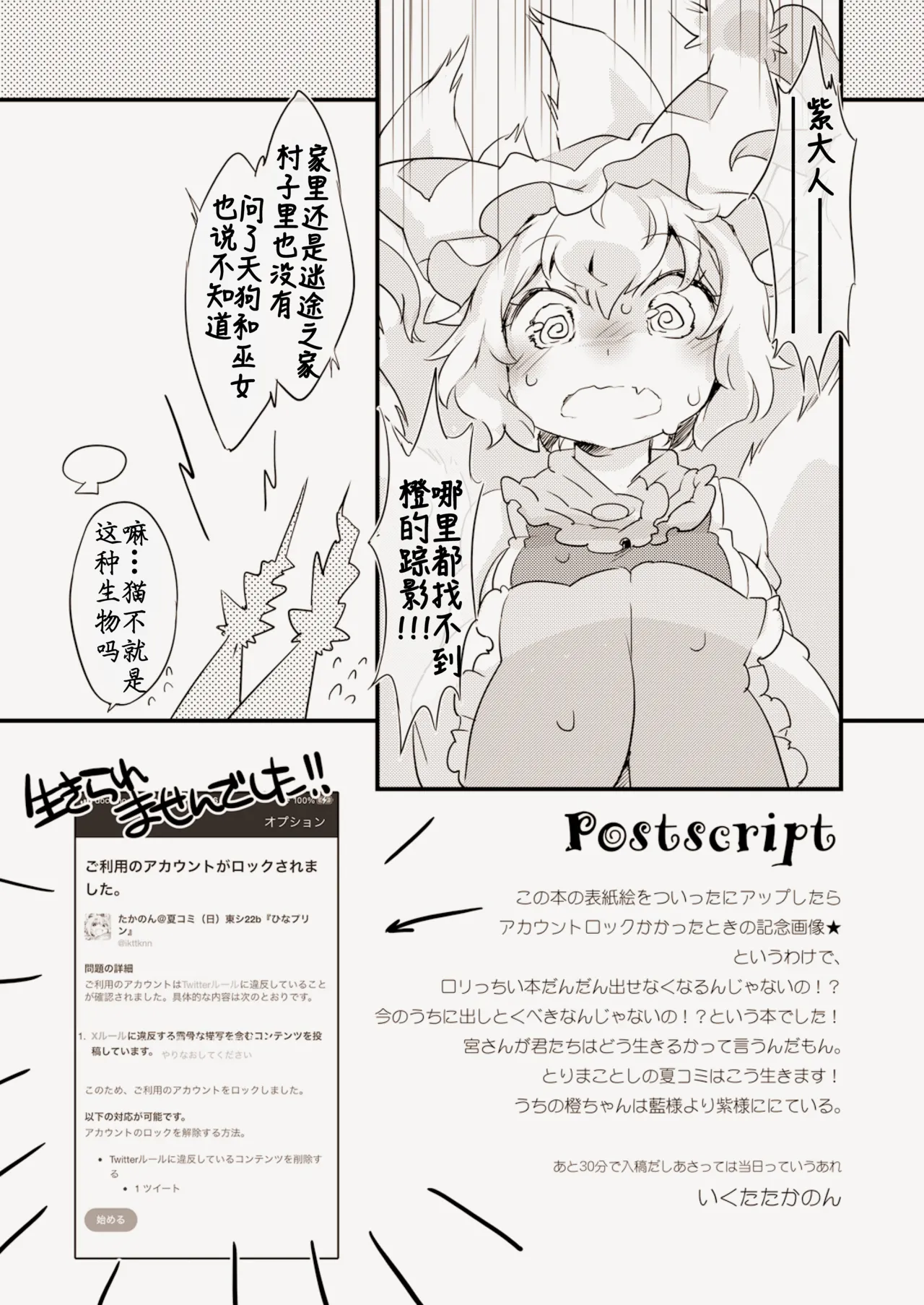 Page 19 of [Hinaprin (Ikuta Takanon)] Oretachi wa Dou Ikiru ka - We have no promised tomorrow | 我们想活出怎样的人生 (Touhou Project) [Chinese] [4zn个人翻译] [Digital]