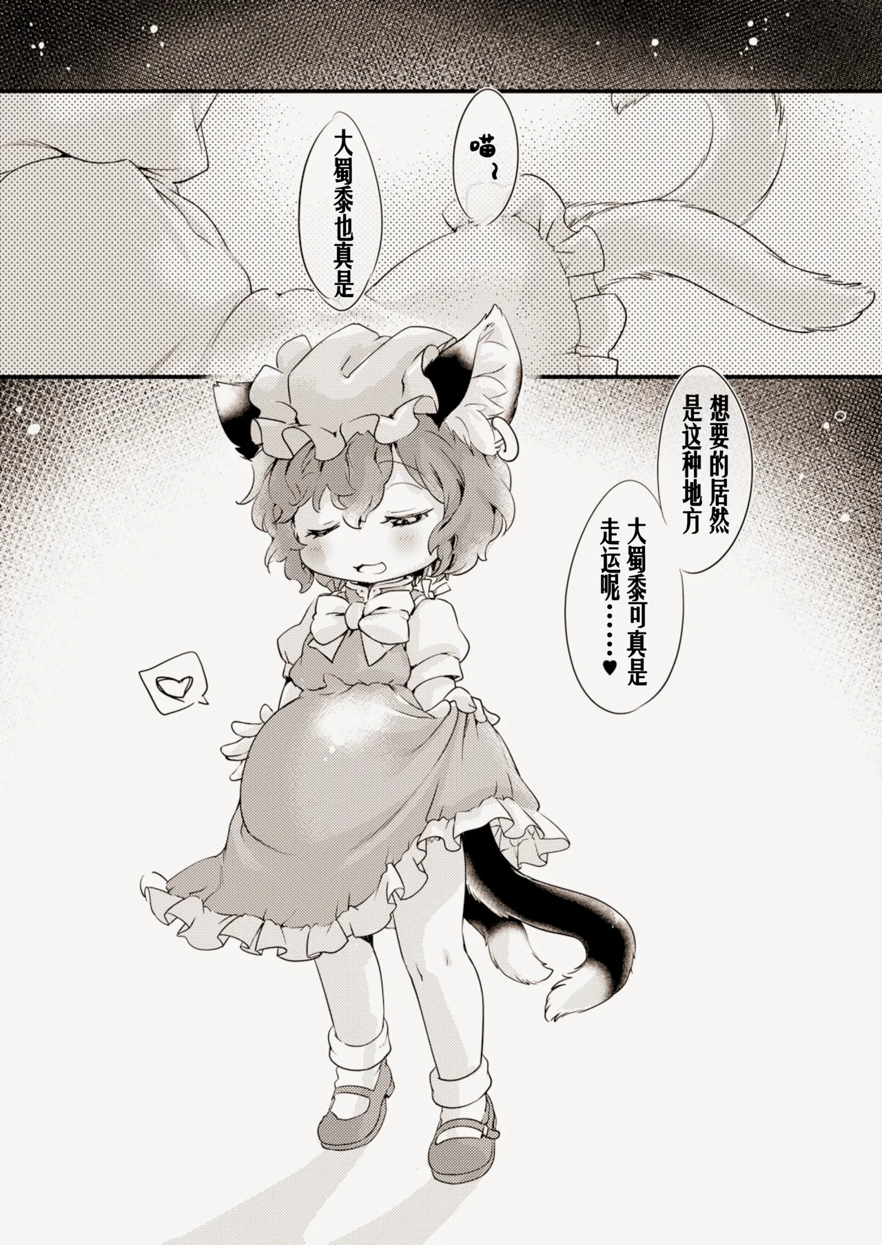 Page 21 of [Hinaprin (Ikuta Takanon)] Oretachi wa Dou Ikiru ka - We have no promised tomorrow | 我们想活出怎样的人生 (Touhou Project) [Chinese] [4zn个人翻译] [Digital]