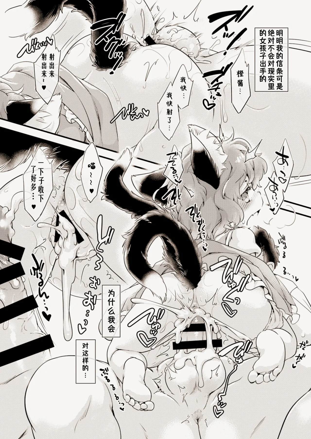 Page 5 of [Hinaprin (Ikuta Takanon)] Oretachi wa Dou Ikiru ka - We have no promised tomorrow | 我们想活出怎样的人生 (Touhou Project) [Chinese] [4zn个人翻译] [Digital]