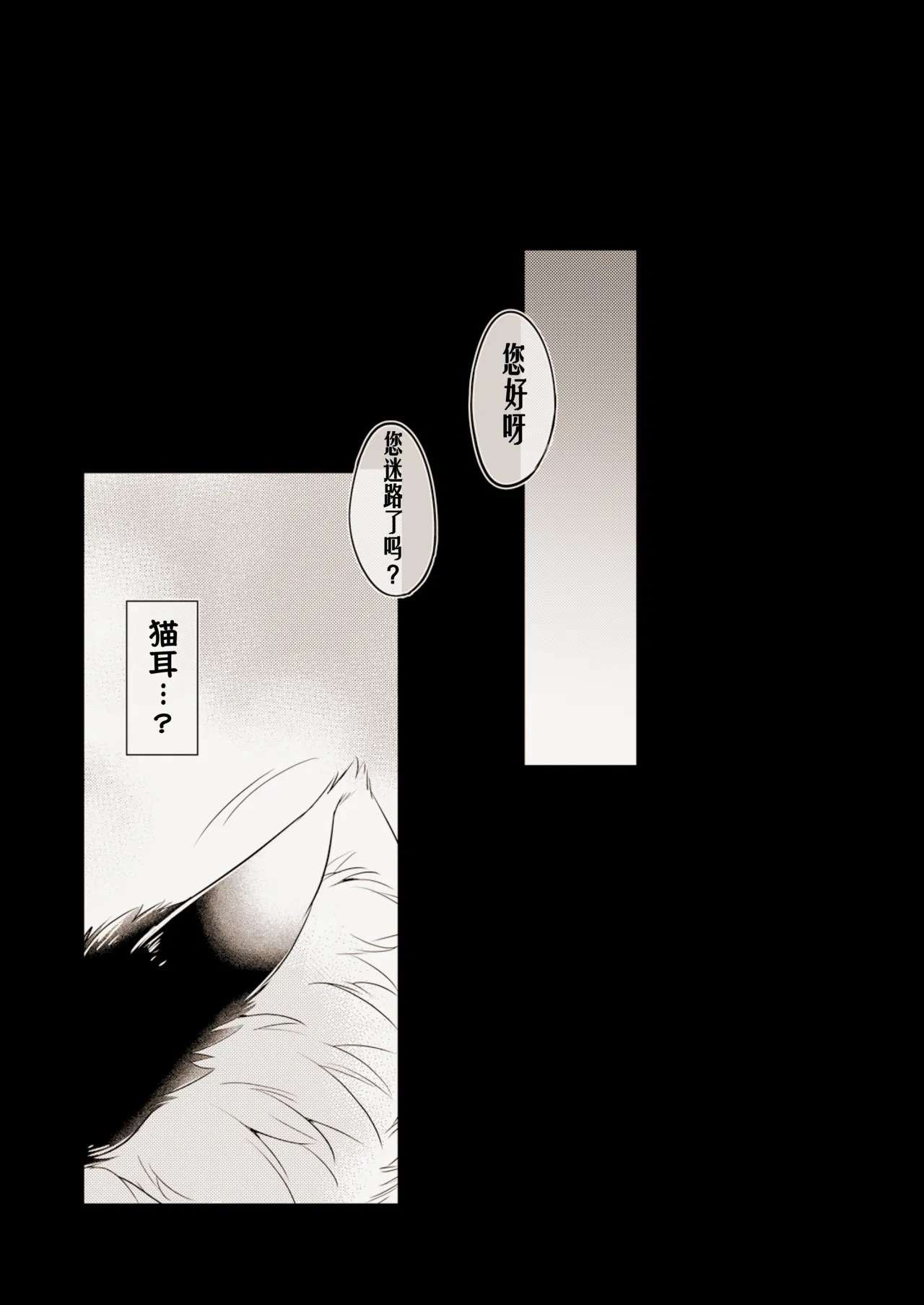 Page 7 of [Hinaprin (Ikuta Takanon)] Oretachi wa Dou Ikiru ka - We have no promised tomorrow | 我们想活出怎样的人生 (Touhou Project) [Chinese] [4zn个人翻译] [Digital]