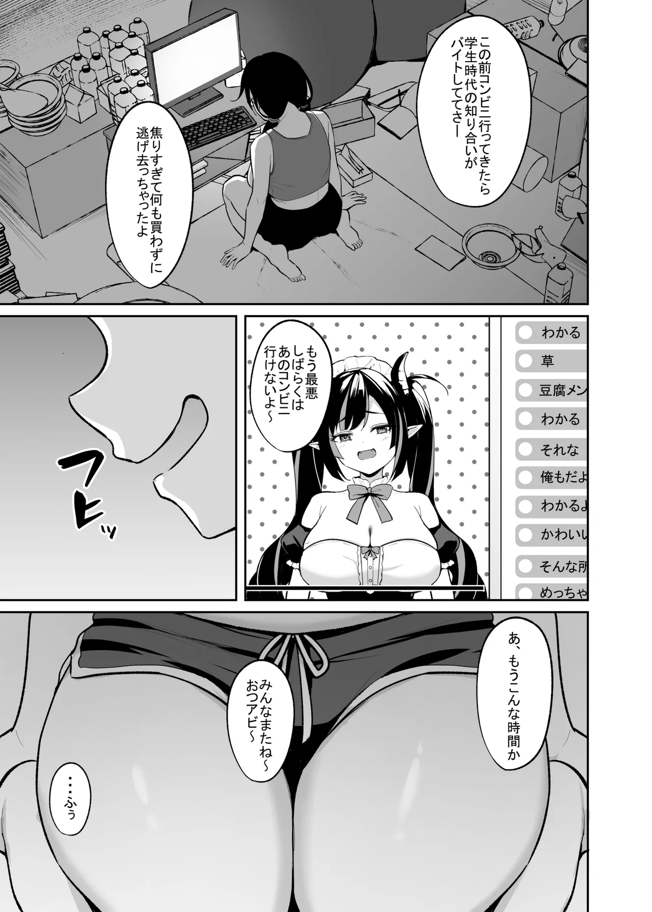 Page 2 of [BRAVE CHICKEN (Alex)] Muchimuchi In Kya Haishin-sha ga Ochiru Made