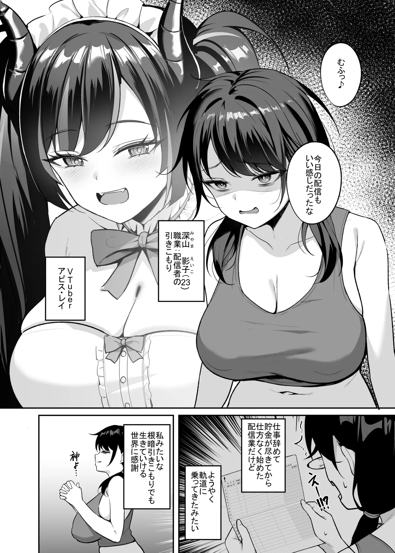 Page 3 of [BRAVE CHICKEN (Alex)] Muchimuchi In Kya Haishin-sha ga Ochiru Made