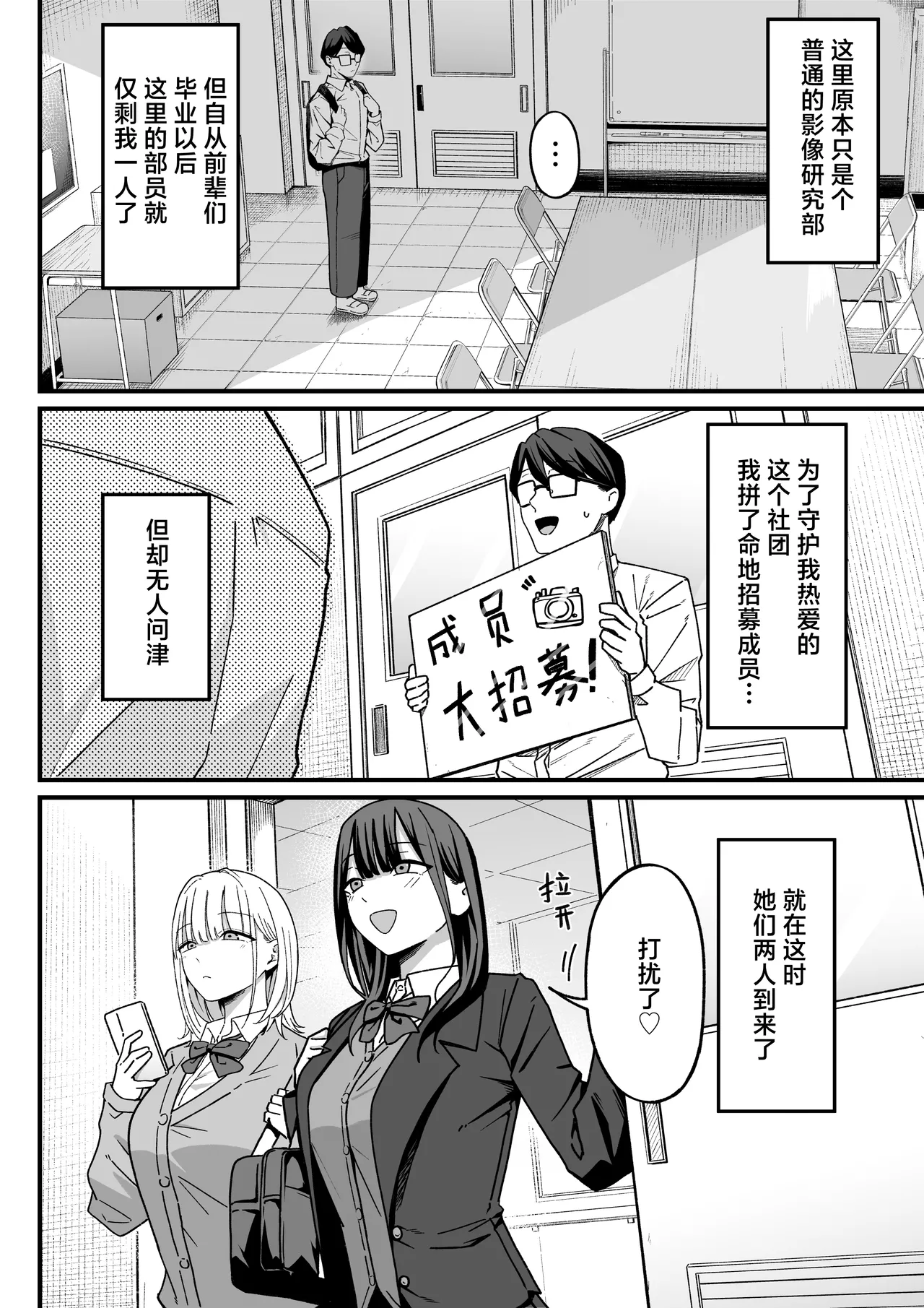 Page 4 of [Shirasudon] Houkago Hamedori Club ni Youkoso! | 欢迎来到放学后做爱录像俱乐部！[Chinese] [白杨汉化组]