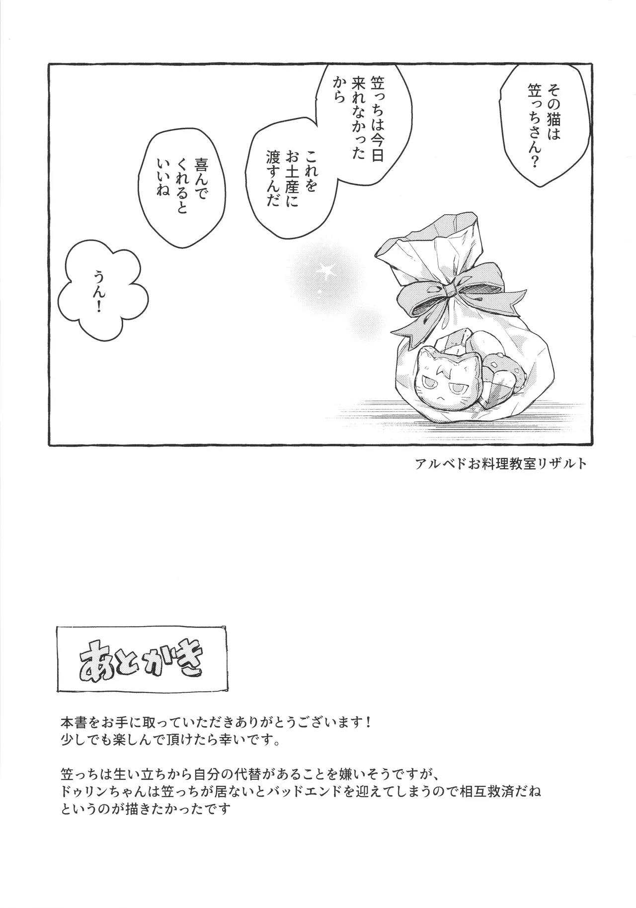 Page 32 of (Chou Kami no Eichi 2026) [4Seiki (Chise)] Boku kara Hanarenai de (Genshin Impact)