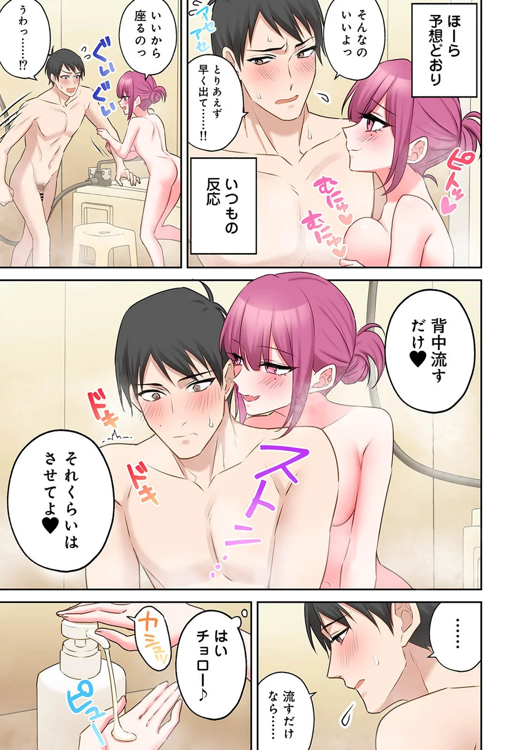 Page 175 of The story of living with Mi-chan, a landmine girl I met at XX park 1-16 (KATTS) [DLSite] [Complete]