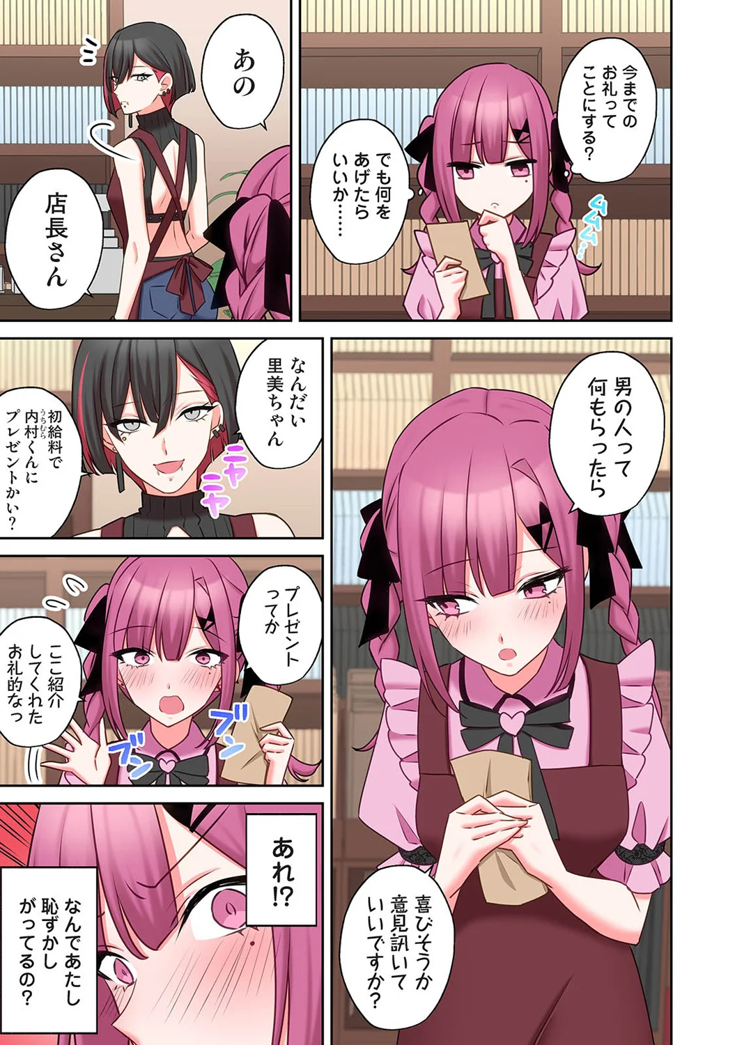 Page 331 of The story of living with Mi-chan, a landmine girl I met at XX park 1-16 (KATTS) [DLSite] [Complete]