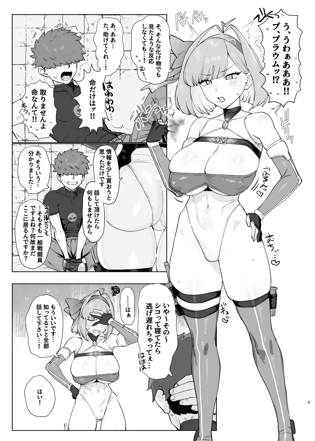 Page 4 of [Suisan Mentalism (Suisogenshi)] Mahou Shoujo Proum -Inyoku no Ayamachi- [Digital]