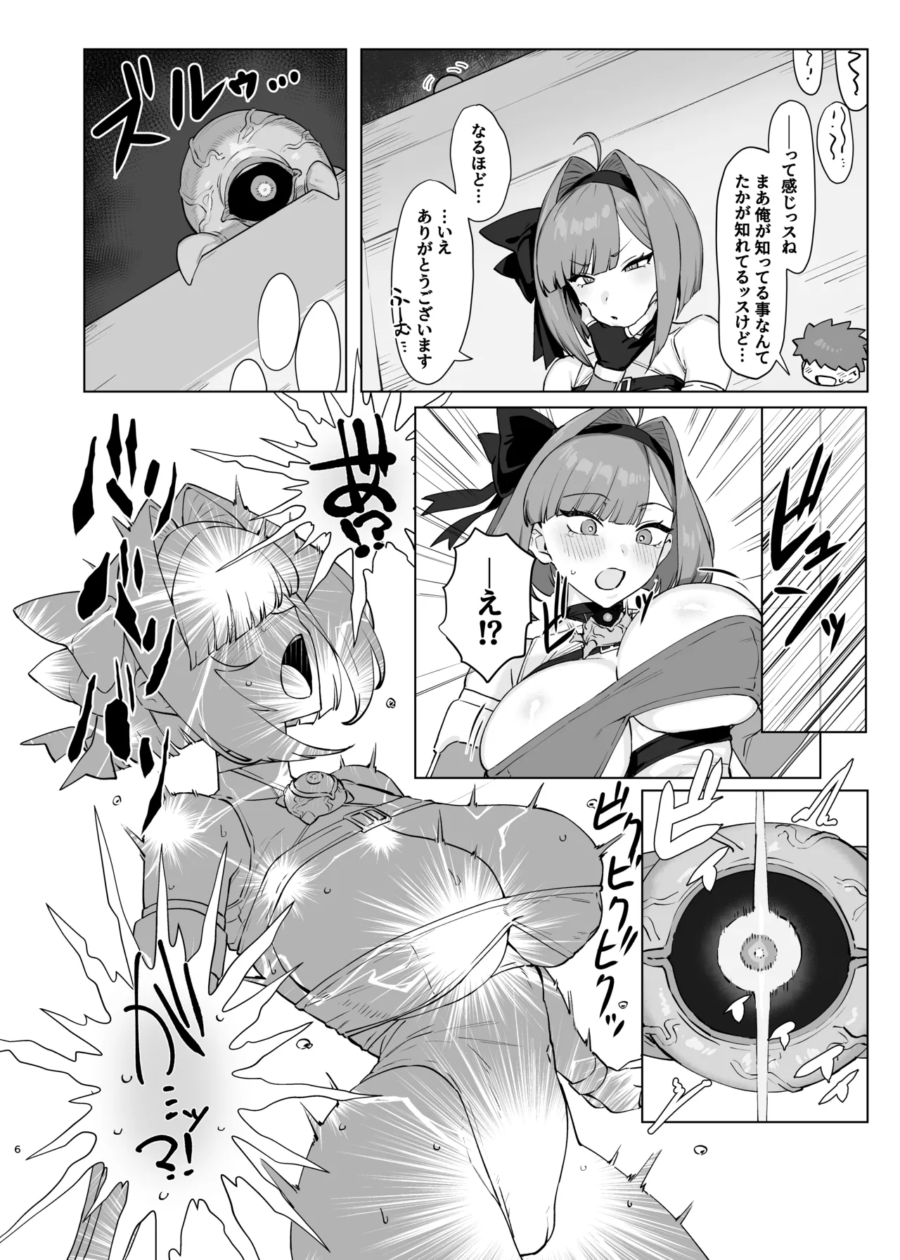 Page 5 of [Suisan Mentalism (Suisogenshi)] Mahou Shoujo Proum -Inyoku no Ayamachi- [Digital]