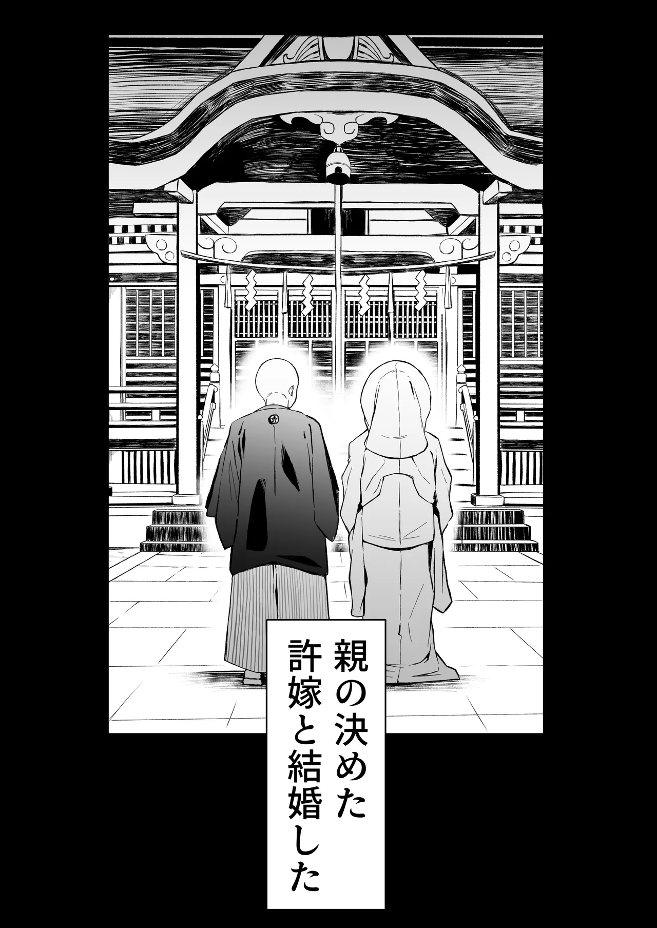 Page 2 of [Joucho Antei (Joucho)] Downer Ninpou Tsuma wa Teishu Kanpaku Otto wo Wakara Seru