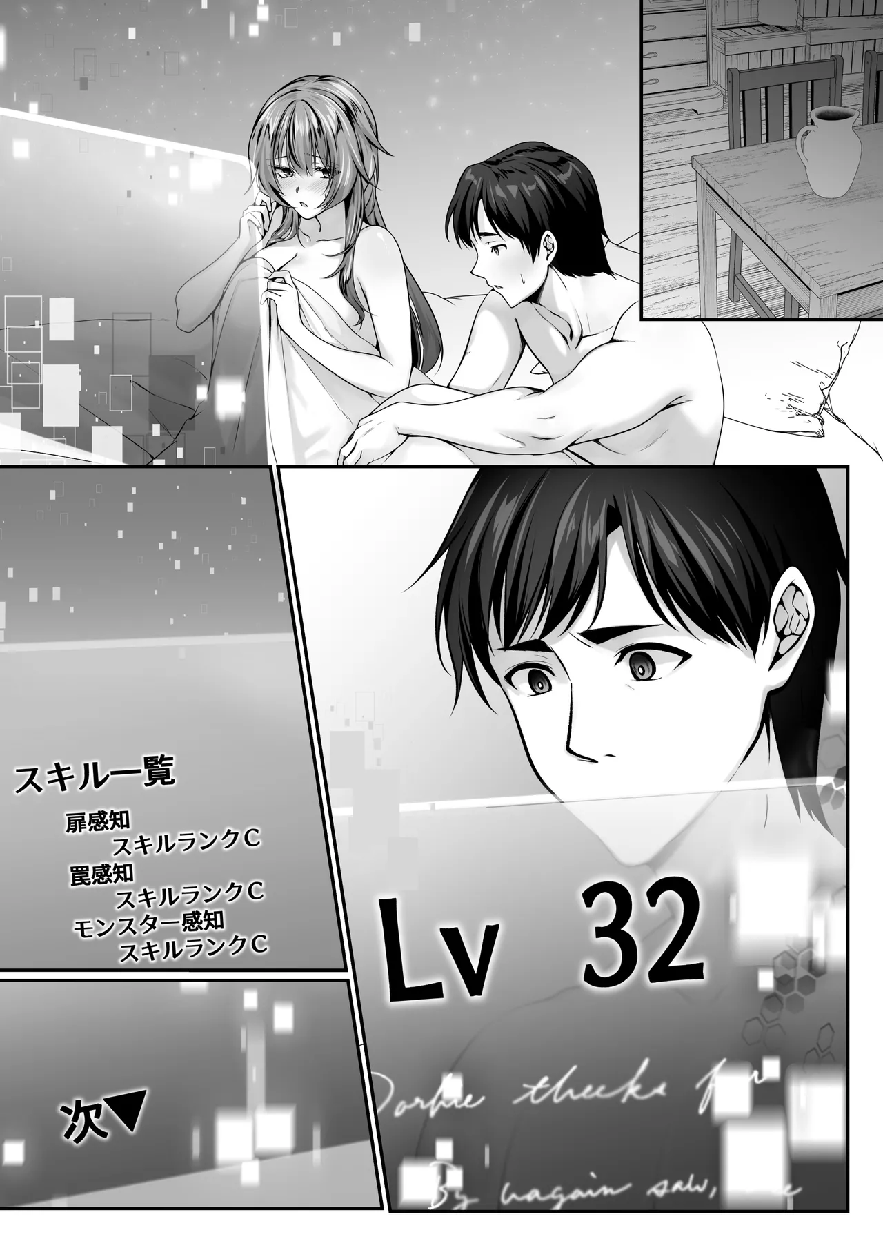 Page 167 of [聖華快楽書店 (くまっこ)] セックスレベリング 〜美人社長とダンジョン探索に行ったら全滅しそうになったのでセックスで乗り越える話〜