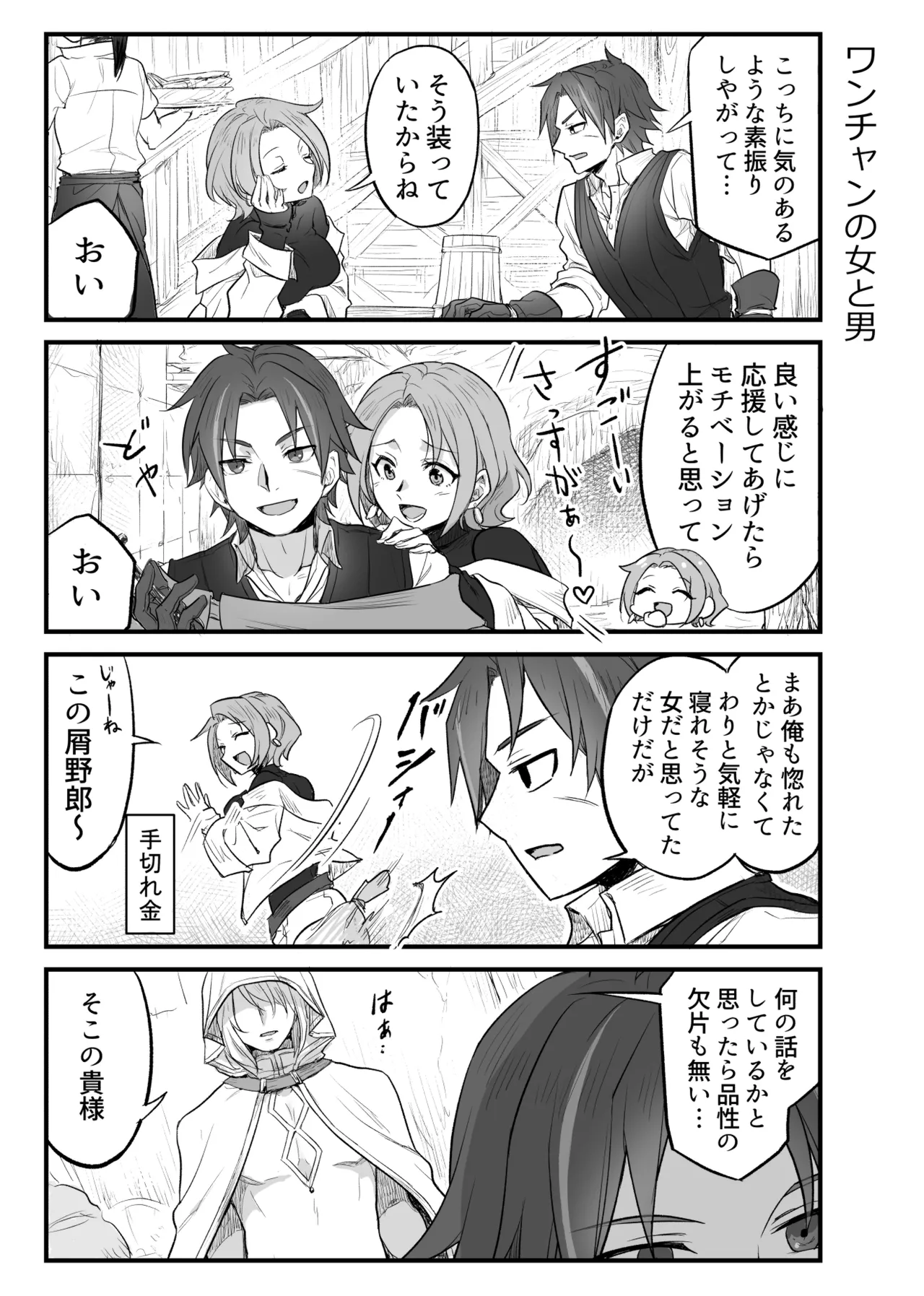 Page 4 of [SHIROYA] トラップエルフ