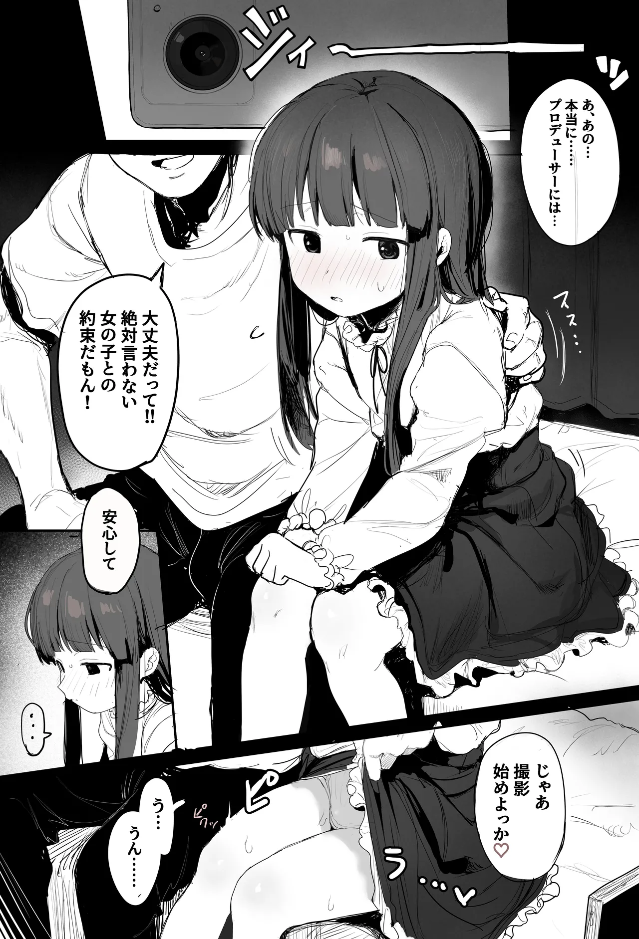 Page 1 of [Ikeda Pafue] yukimi chan sketch (THE IDOLM@STER CINDERELLA GIRLS) [pixiv]