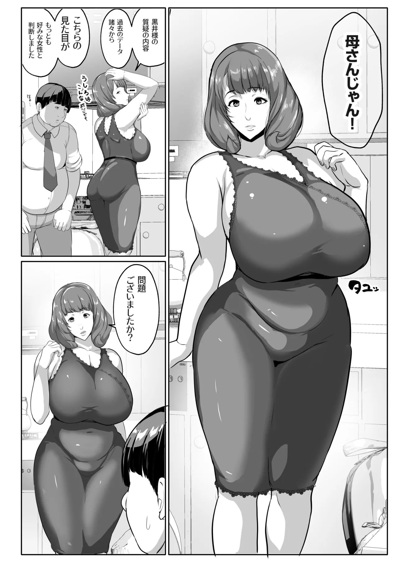 Page 10 of [Akikan] Koibito mōdo-tsuki kōseinō AI kasei-fu dōru ga mama ni natte kureru