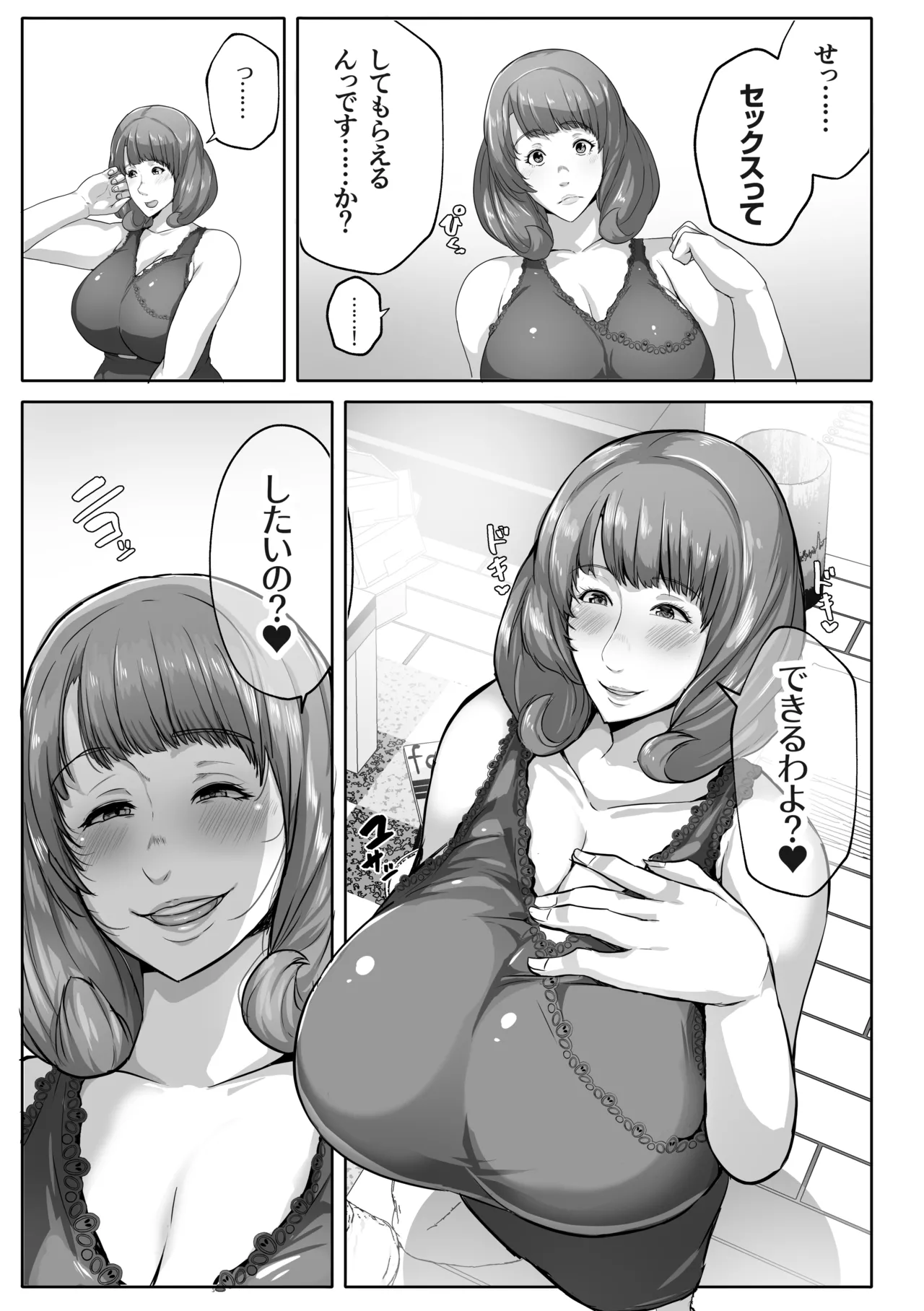 Page 13 of [Akikan] Koibito mōdo-tsuki kōseinō AI kasei-fu dōru ga mama ni natte kureru