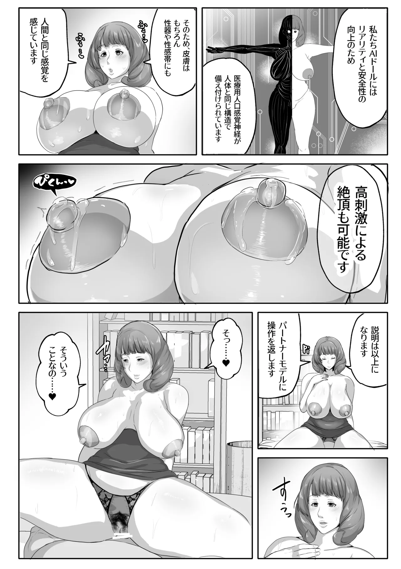 Page 20 of [Akikan] Koibito mōdo-tsuki kōseinō AI kasei-fu dōru ga mama ni natte kureru