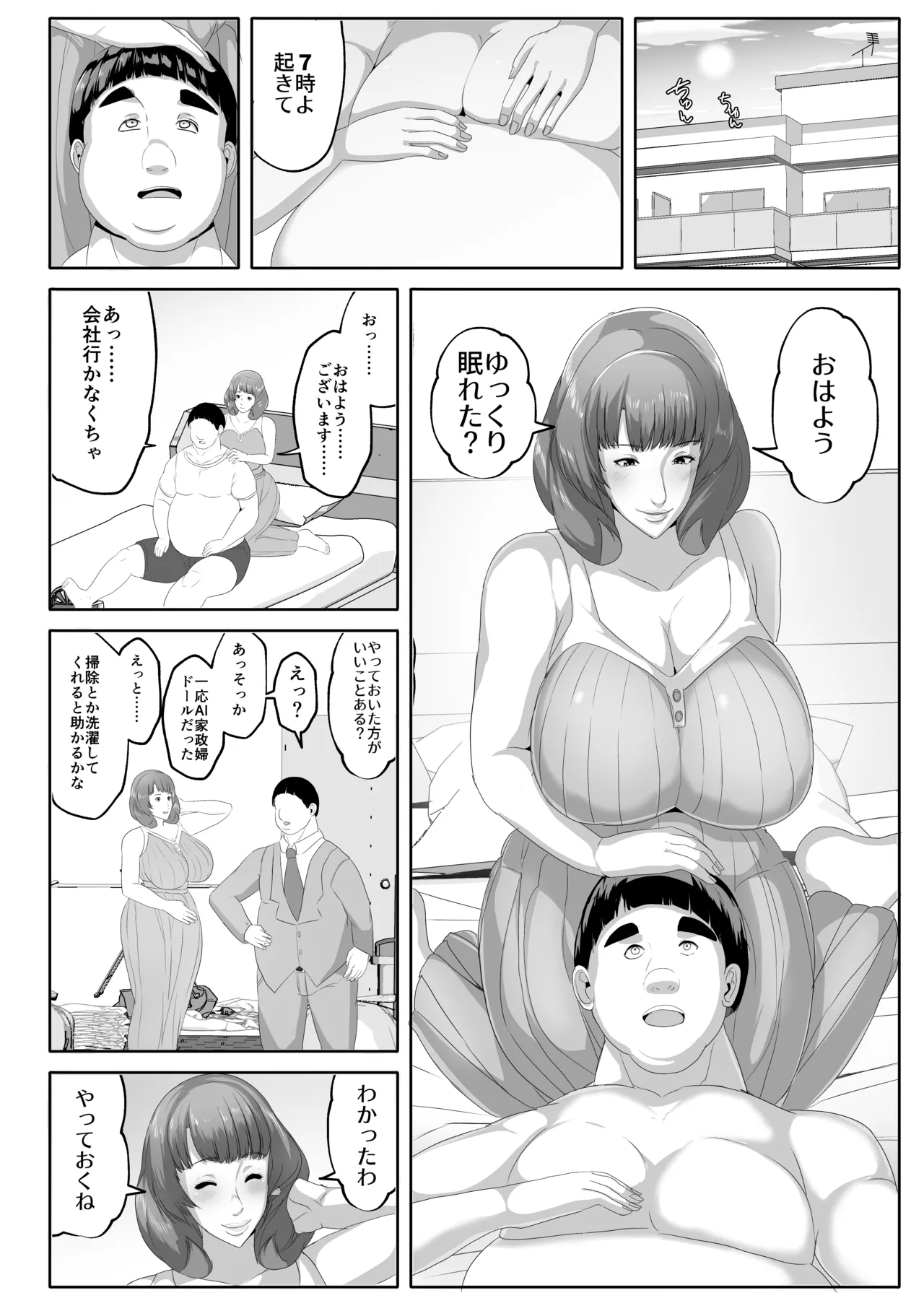 Page 30 of [Akikan] Koibito mōdo-tsuki kōseinō AI kasei-fu dōru ga mama ni natte kureru