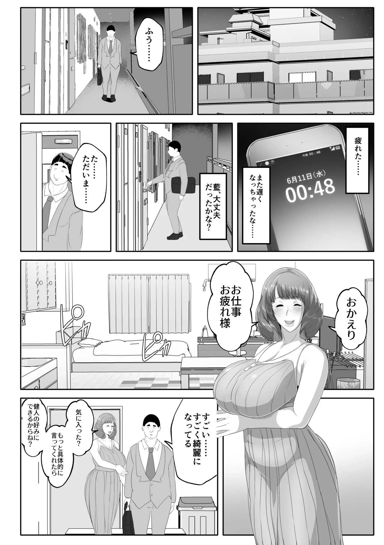 Page 32 of [Akikan] Koibito mōdo-tsuki kōseinō AI kasei-fu dōru ga mama ni natte kureru