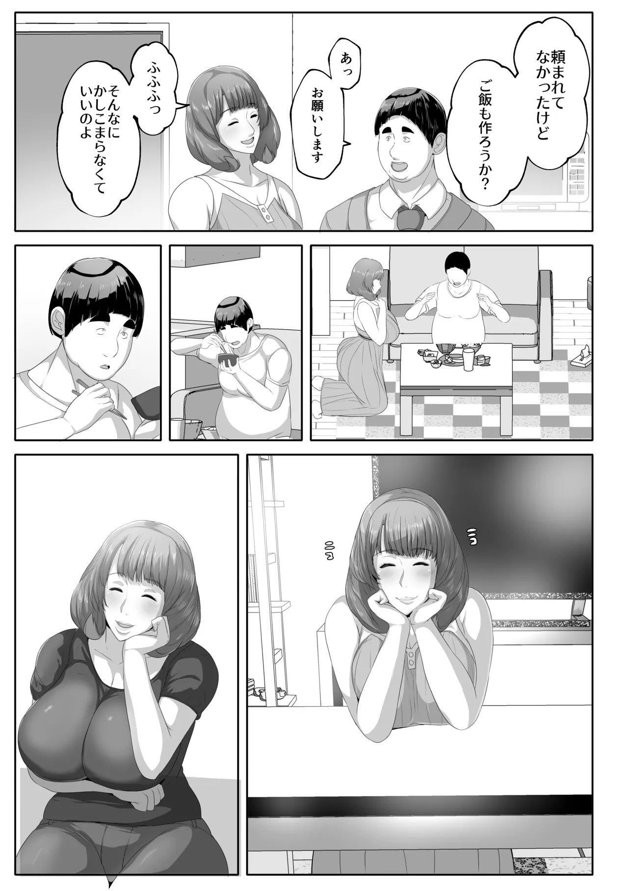 Page 33 of [Akikan] Koibito mōdo-tsuki kōseinō AI kasei-fu dōru ga mama ni natte kureru