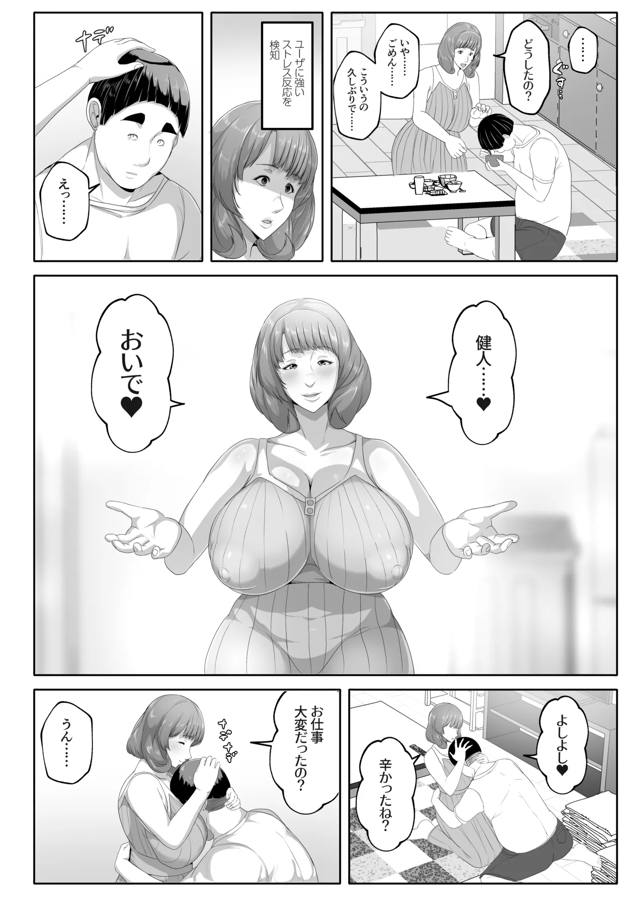 Page 34 of [Akikan] Koibito mōdo-tsuki kōseinō AI kasei-fu dōru ga mama ni natte kureru