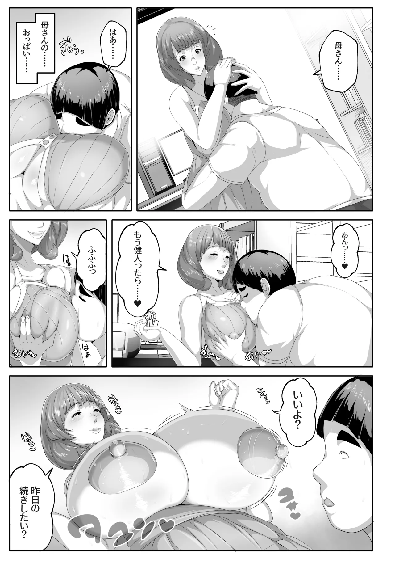 Page 35 of [Akikan] Koibito mōdo-tsuki kōseinō AI kasei-fu dōru ga mama ni natte kureru