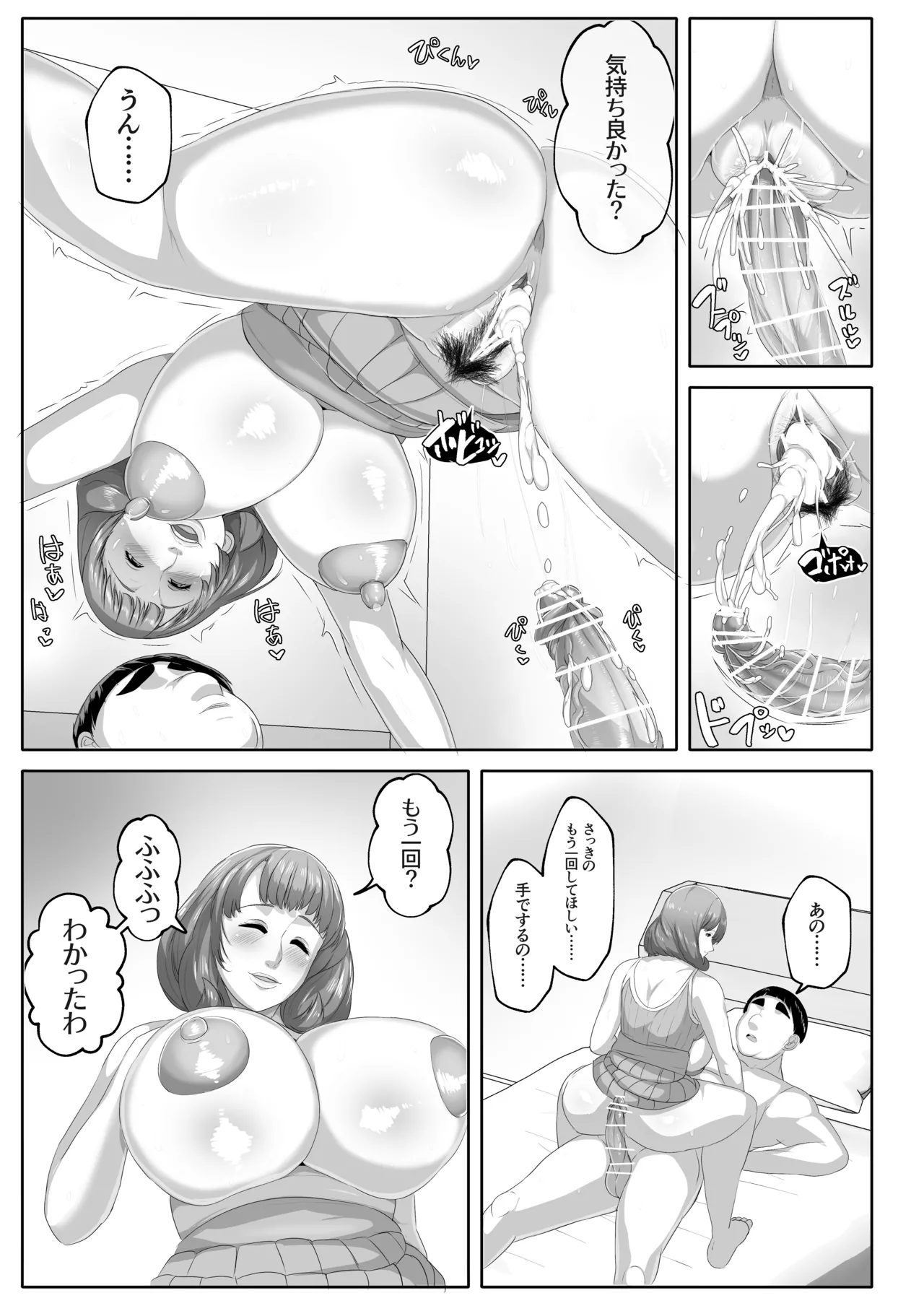 Page 43 of [Akikan] Koibito mōdo-tsuki kōseinō AI kasei-fu dōru ga mama ni natte kureru