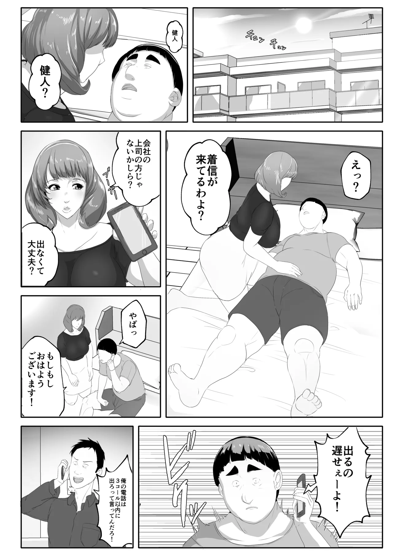 Page 46 of [Akikan] Koibito mōdo-tsuki kōseinō AI kasei-fu dōru ga mama ni natte kureru