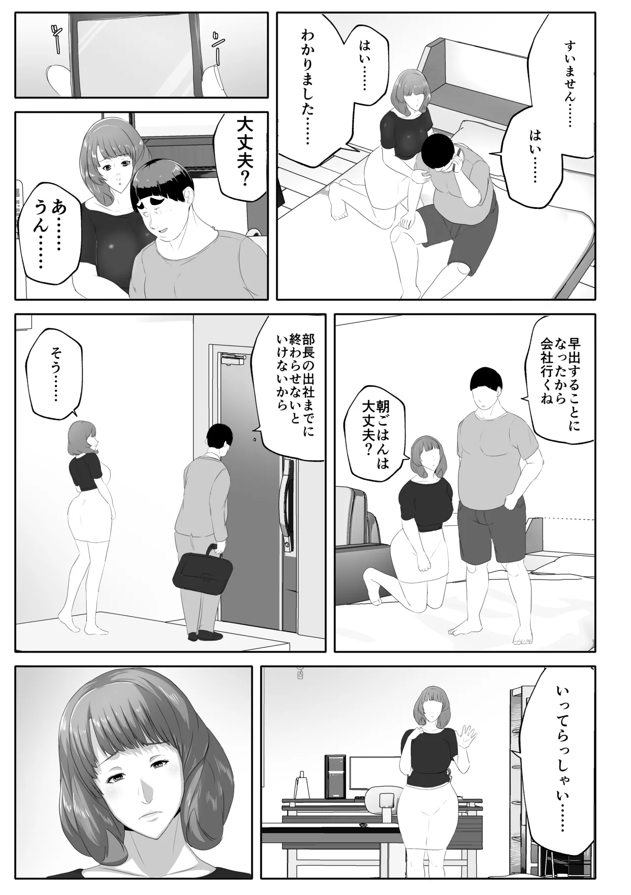 Page 47 of [Akikan] Koibito mōdo-tsuki kōseinō AI kasei-fu dōru ga mama ni natte kureru
