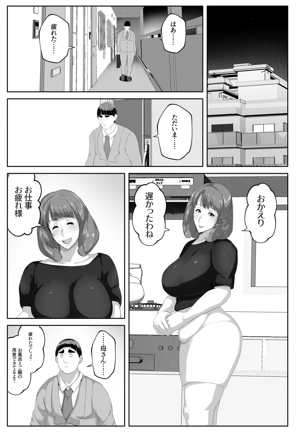 Page 49 of [Akikan] Koibito mōdo-tsuki kōseinō AI kasei-fu dōru ga mama ni natte kureru