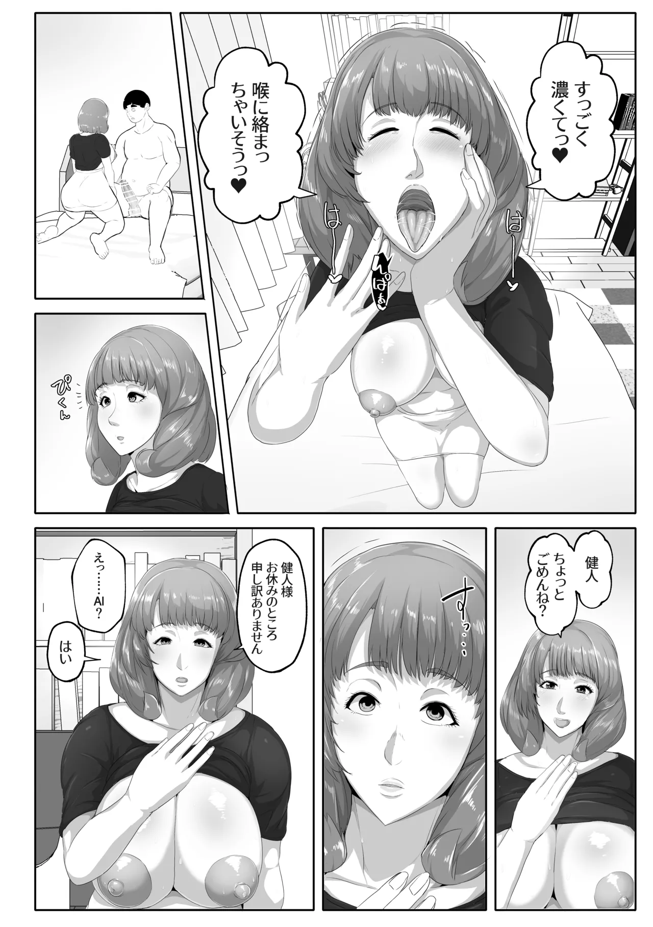 Page 56 of [Akikan] Koibito mōdo-tsuki kōseinō AI kasei-fu dōru ga mama ni natte kureru