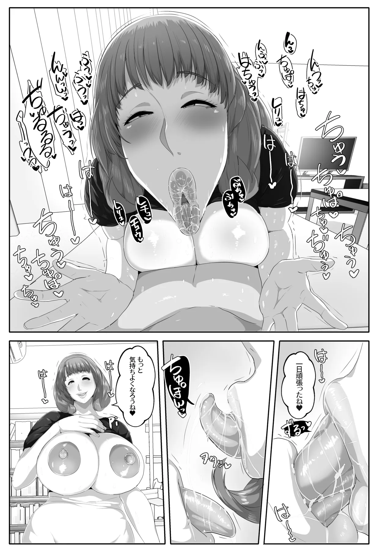 Page 59 of [Akikan] Koibito mōdo-tsuki kōseinō AI kasei-fu dōru ga mama ni natte kureru