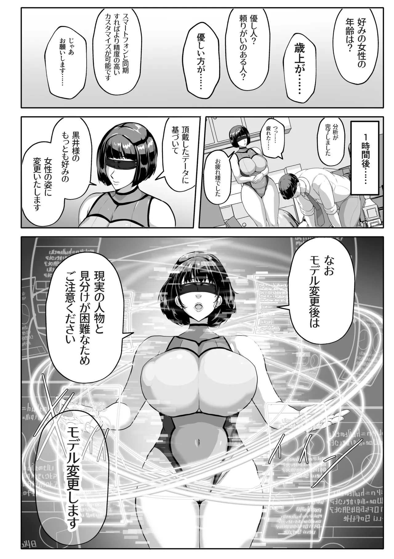 Page 8 of [Akikan] Koibito mōdo-tsuki kōseinō AI kasei-fu dōru ga mama ni natte kureru
