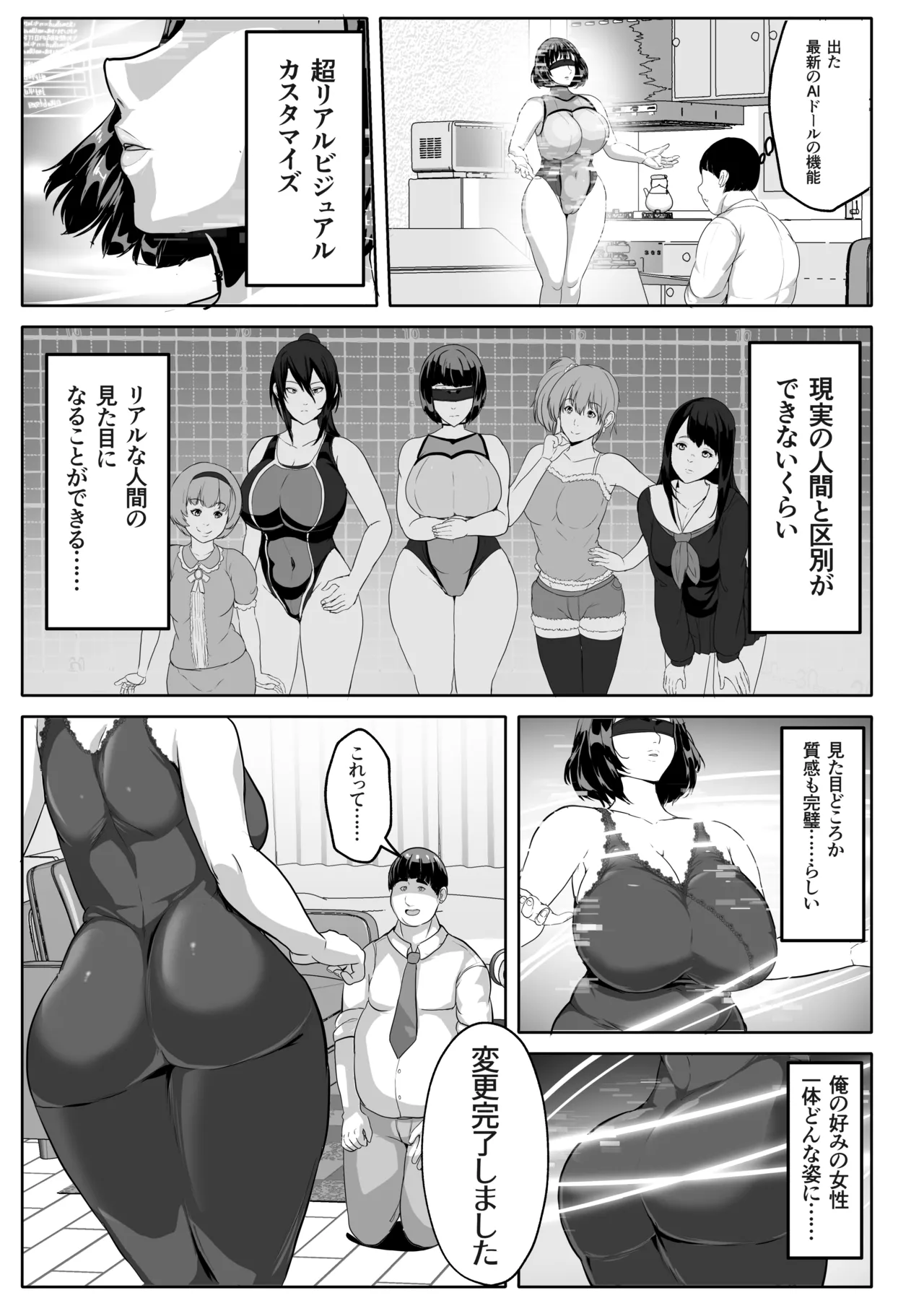 Page 9 of [Akikan] Koibito mōdo-tsuki kōseinō AI kasei-fu dōru ga mama ni natte kureru