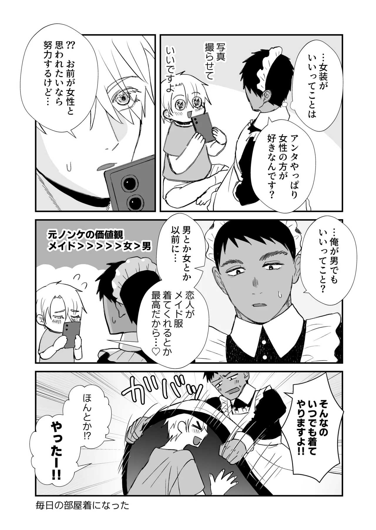 Page 33 of [sokoかしこ(soko)] 20回メスイキしないと許されない先輩